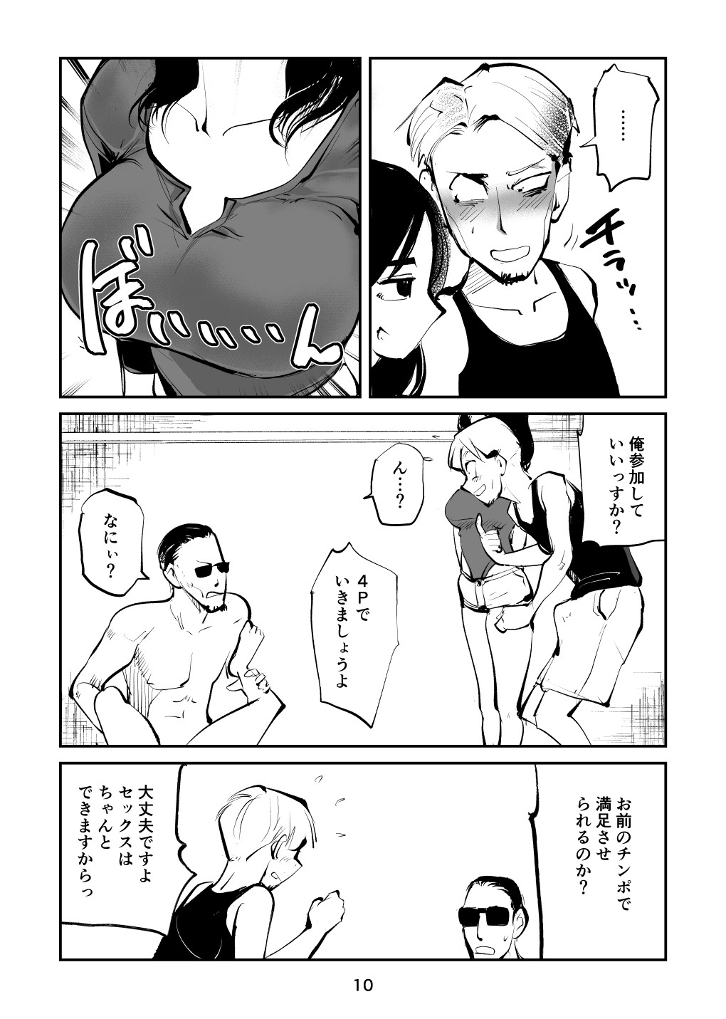 Page 10