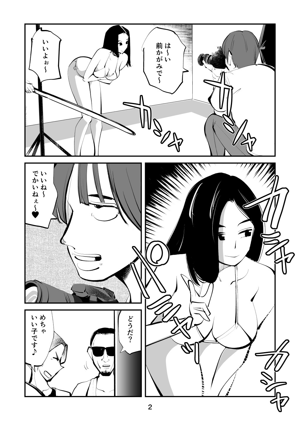 Page 2