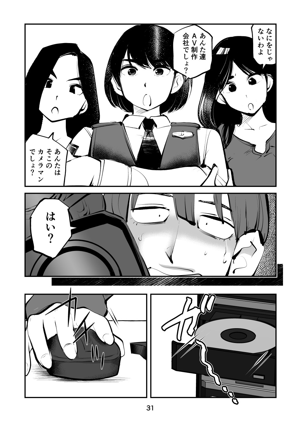 Page 31