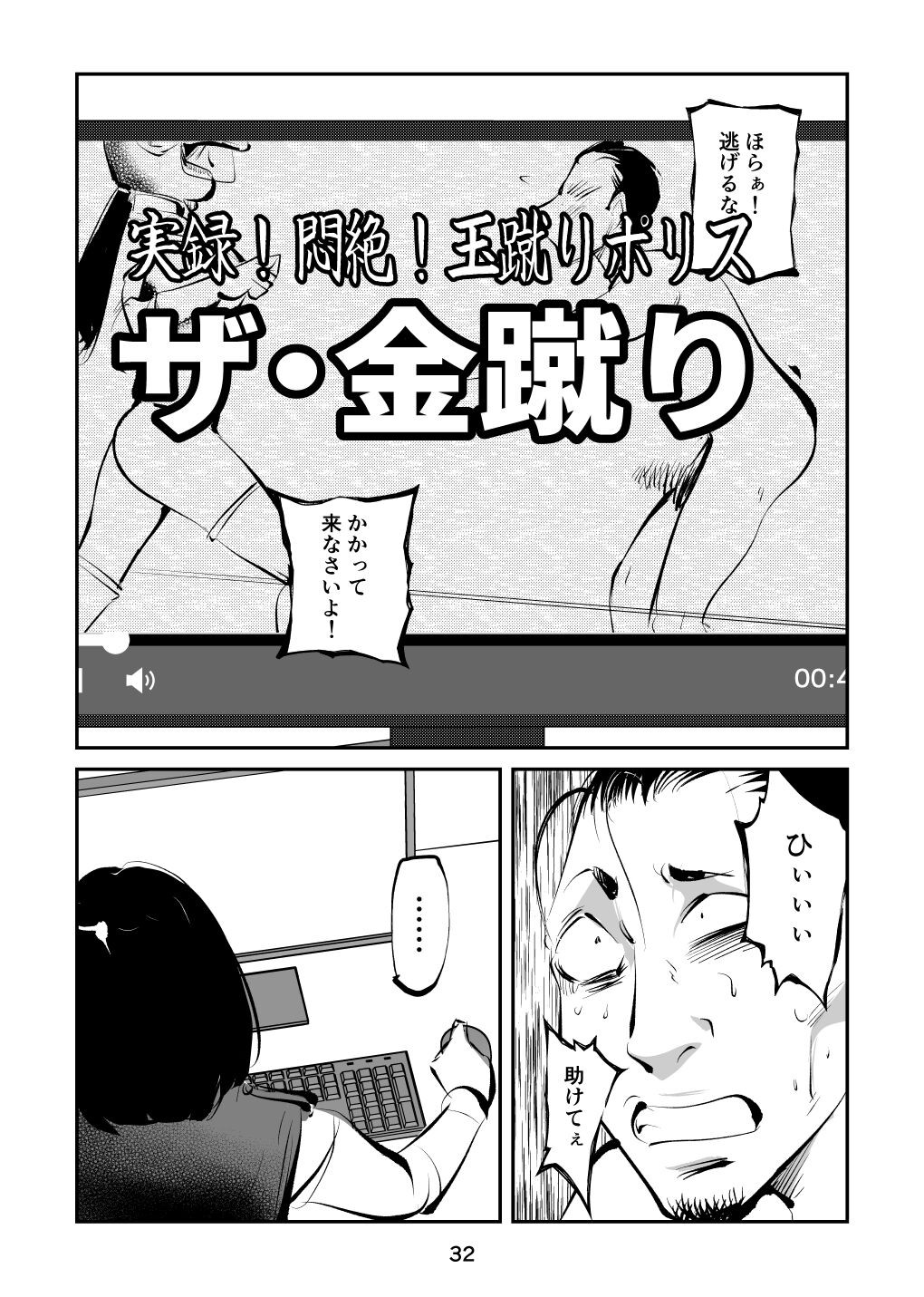 Page 32