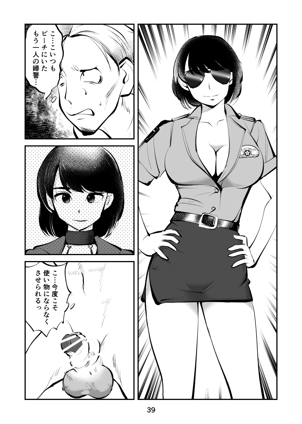 Page 39