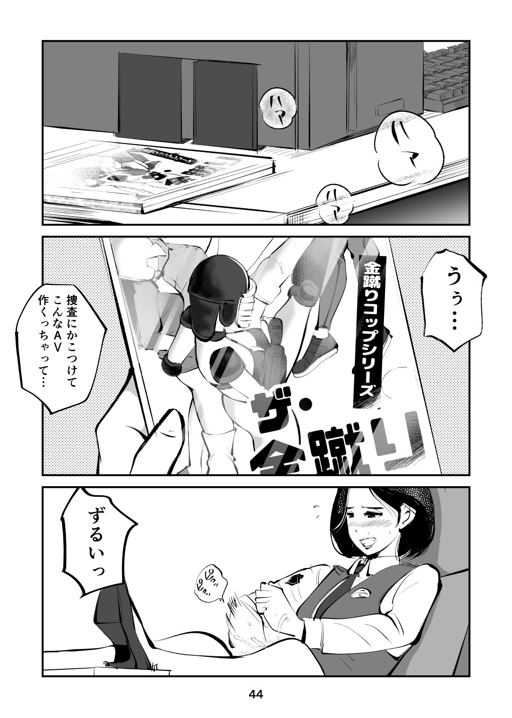 Page 44