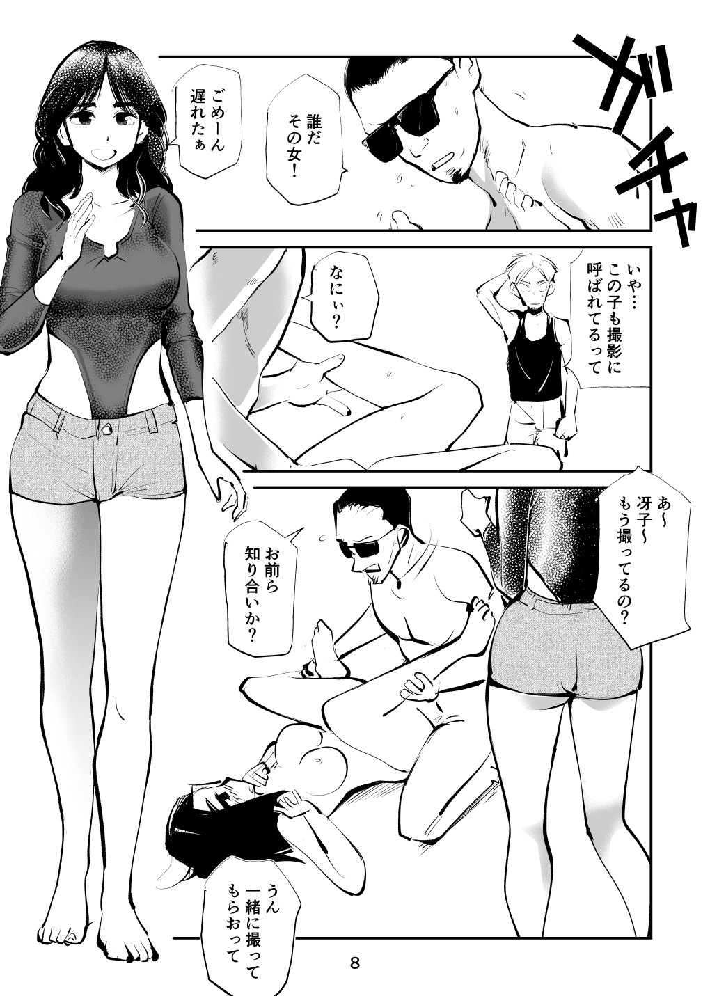Page 8