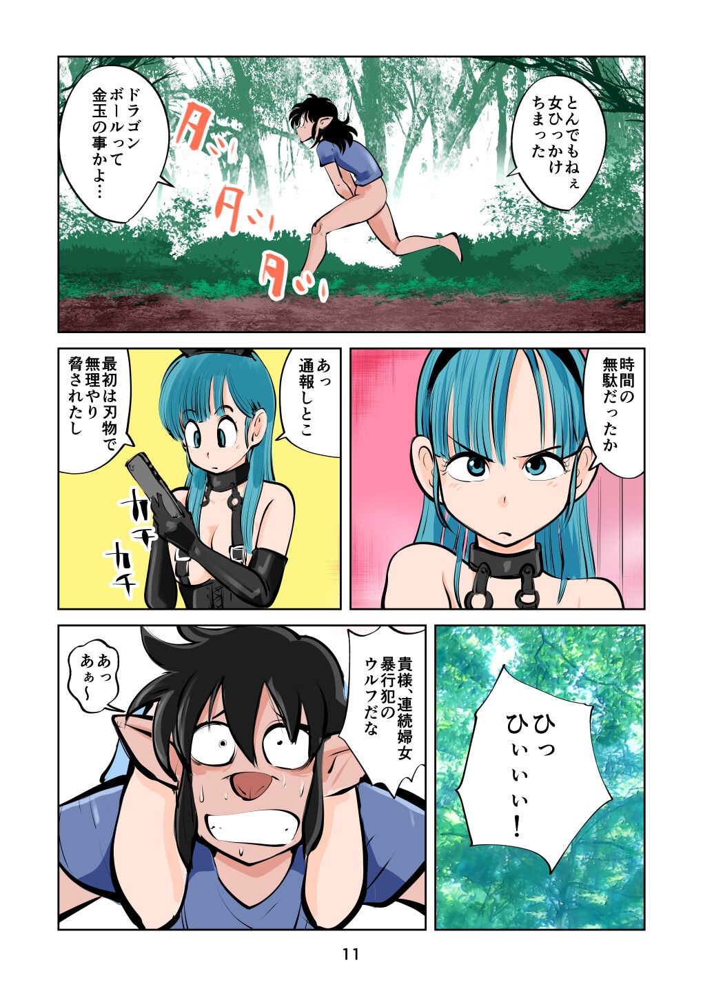 Page 11