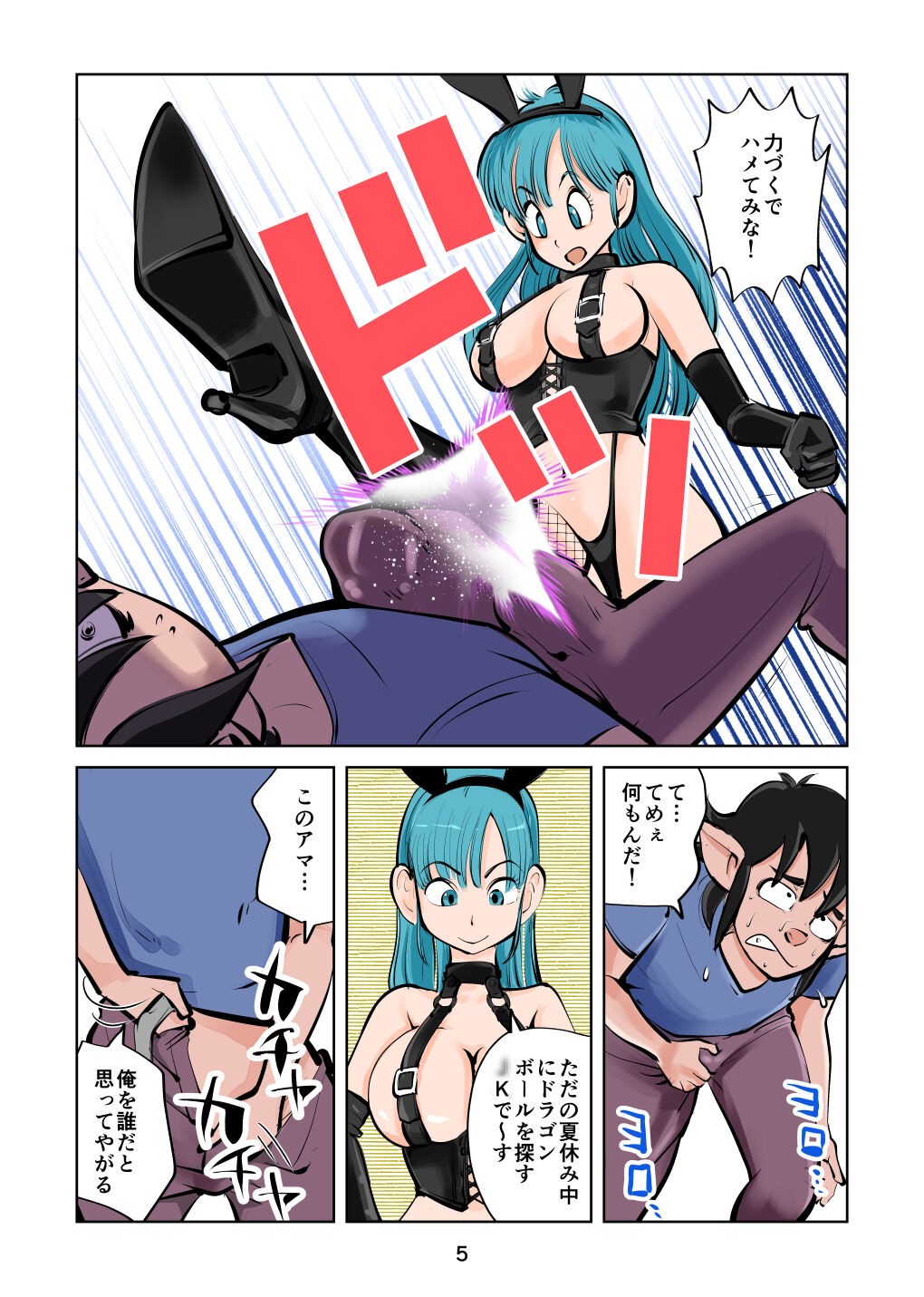 Page 5