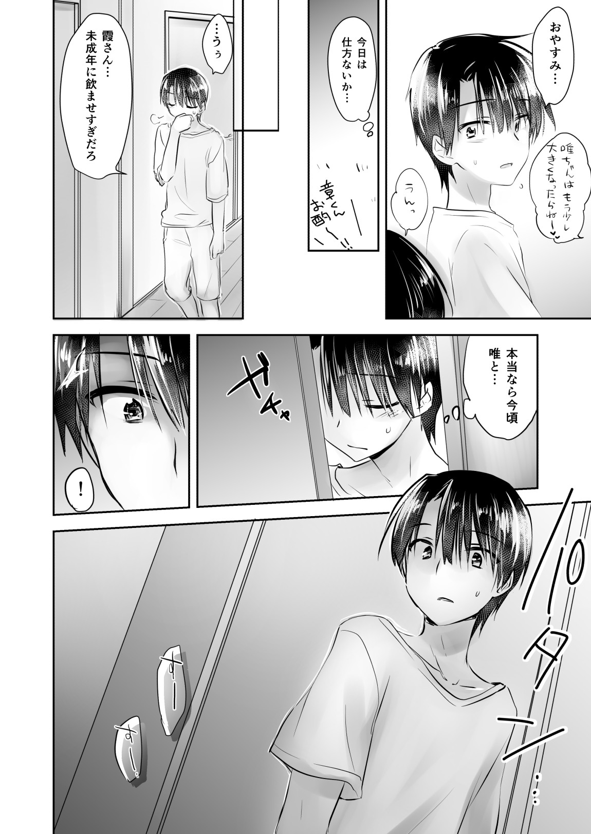 Page 137