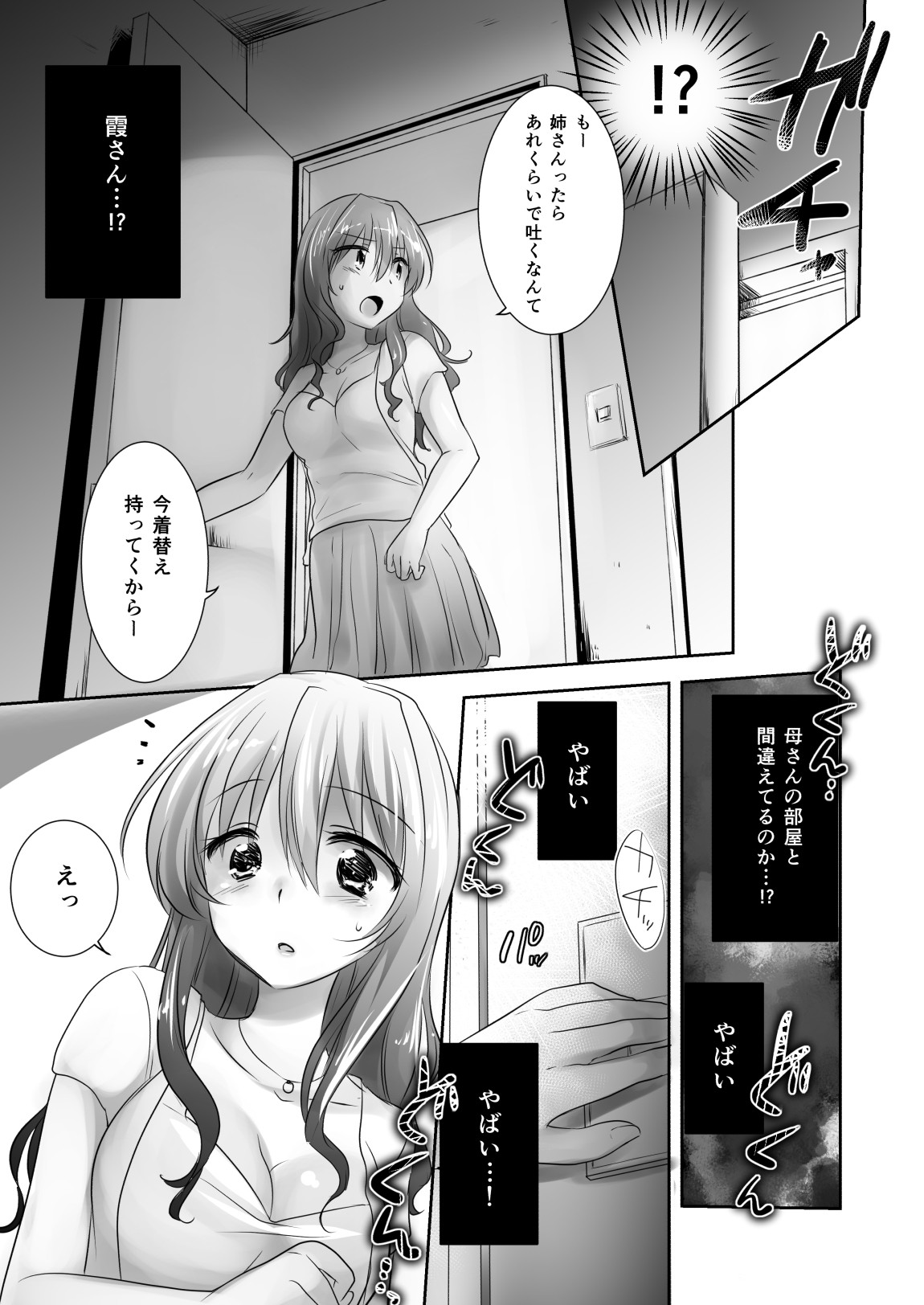 Page 142