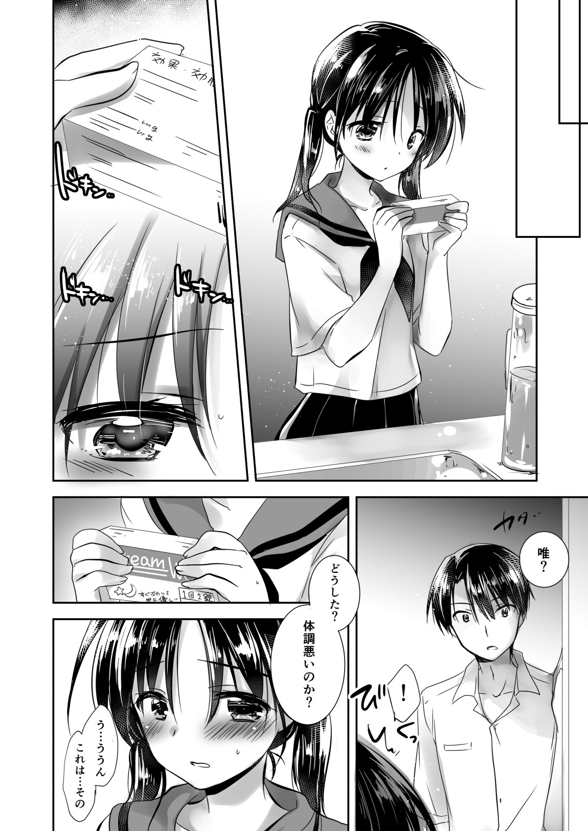 Page 53