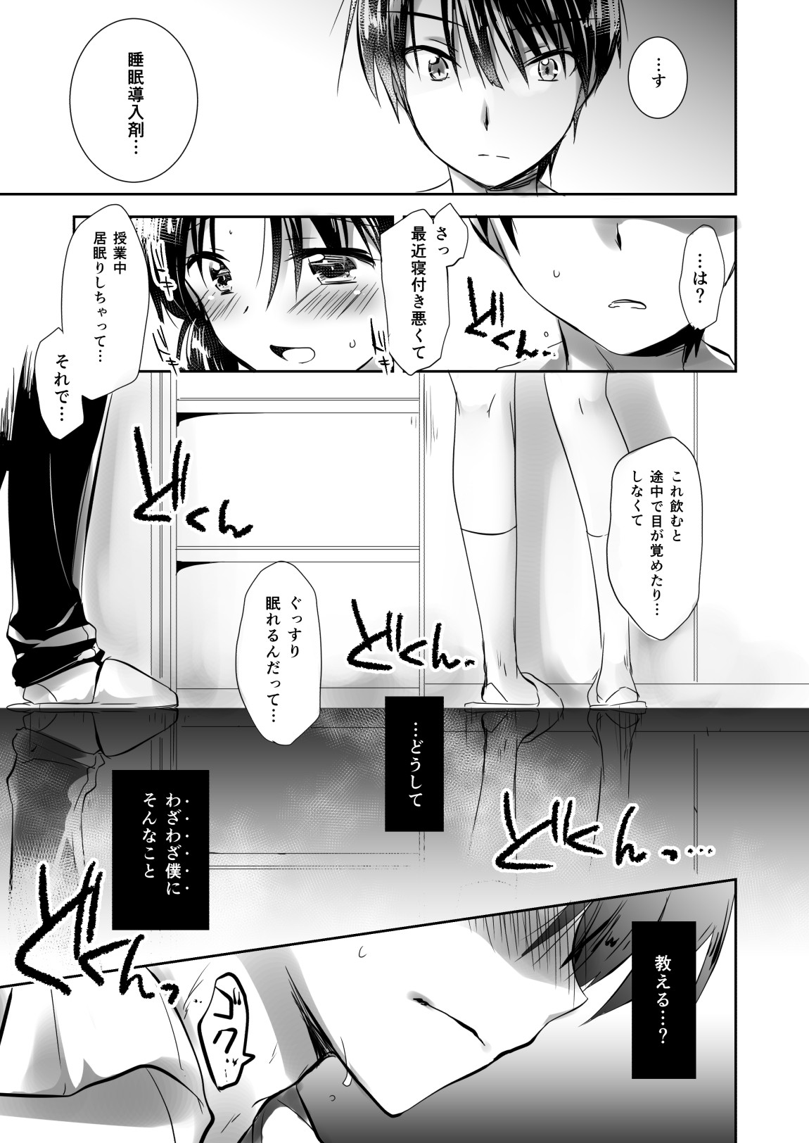 Page 54