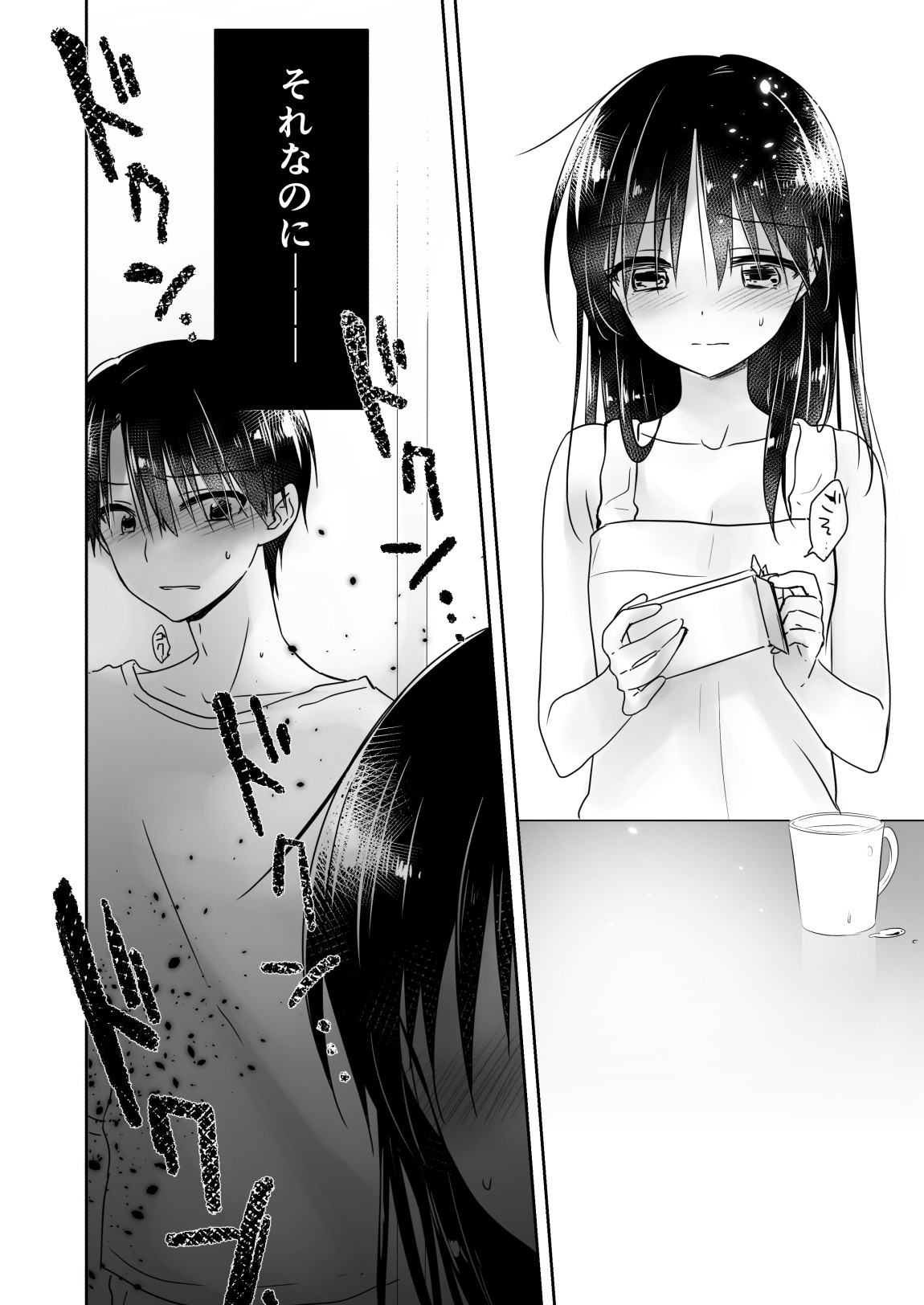 Page 75