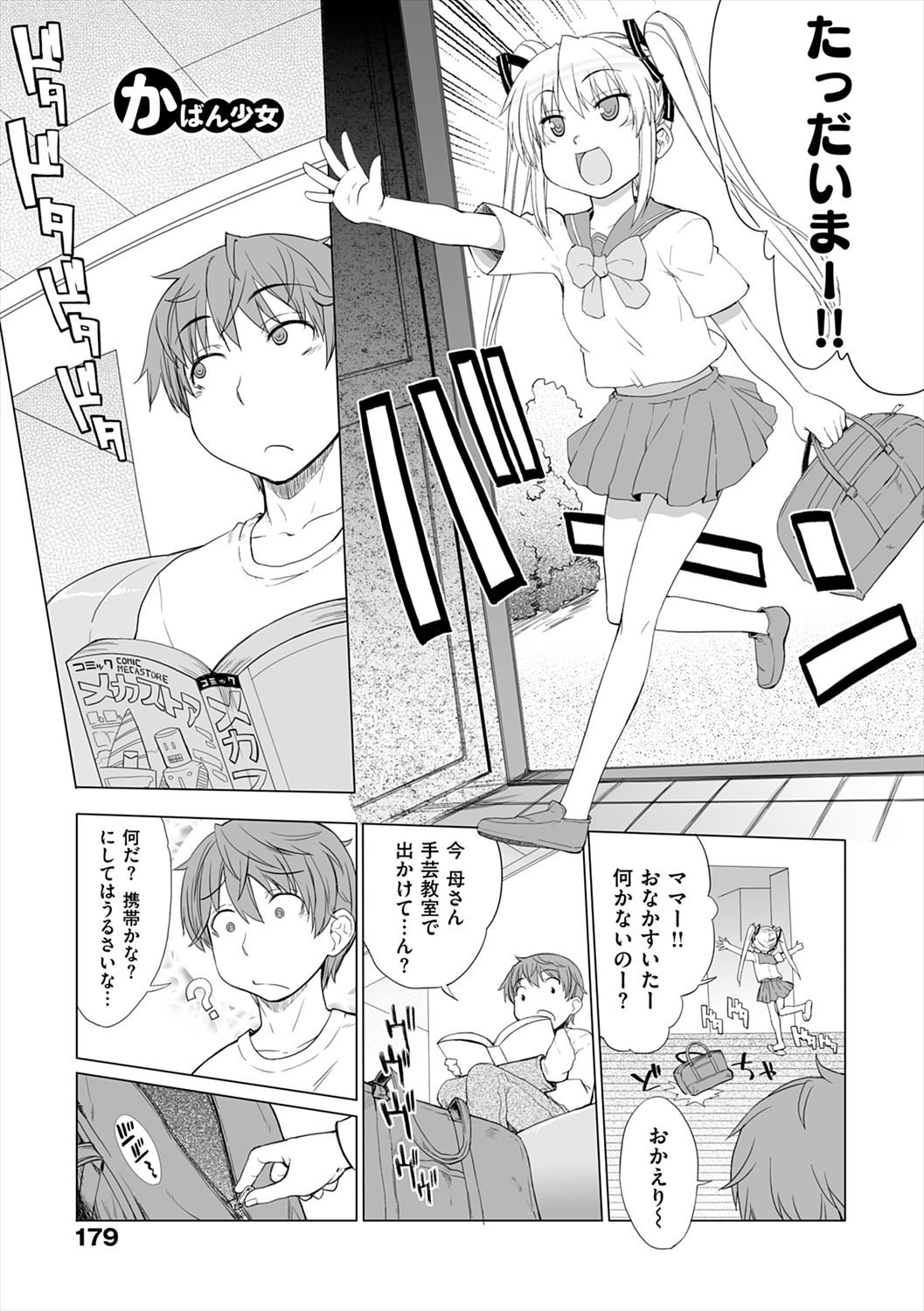 Page 181