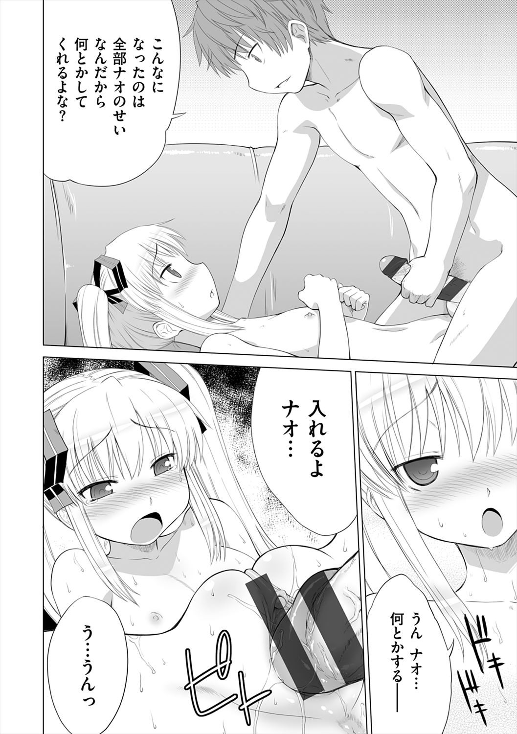 Page 194