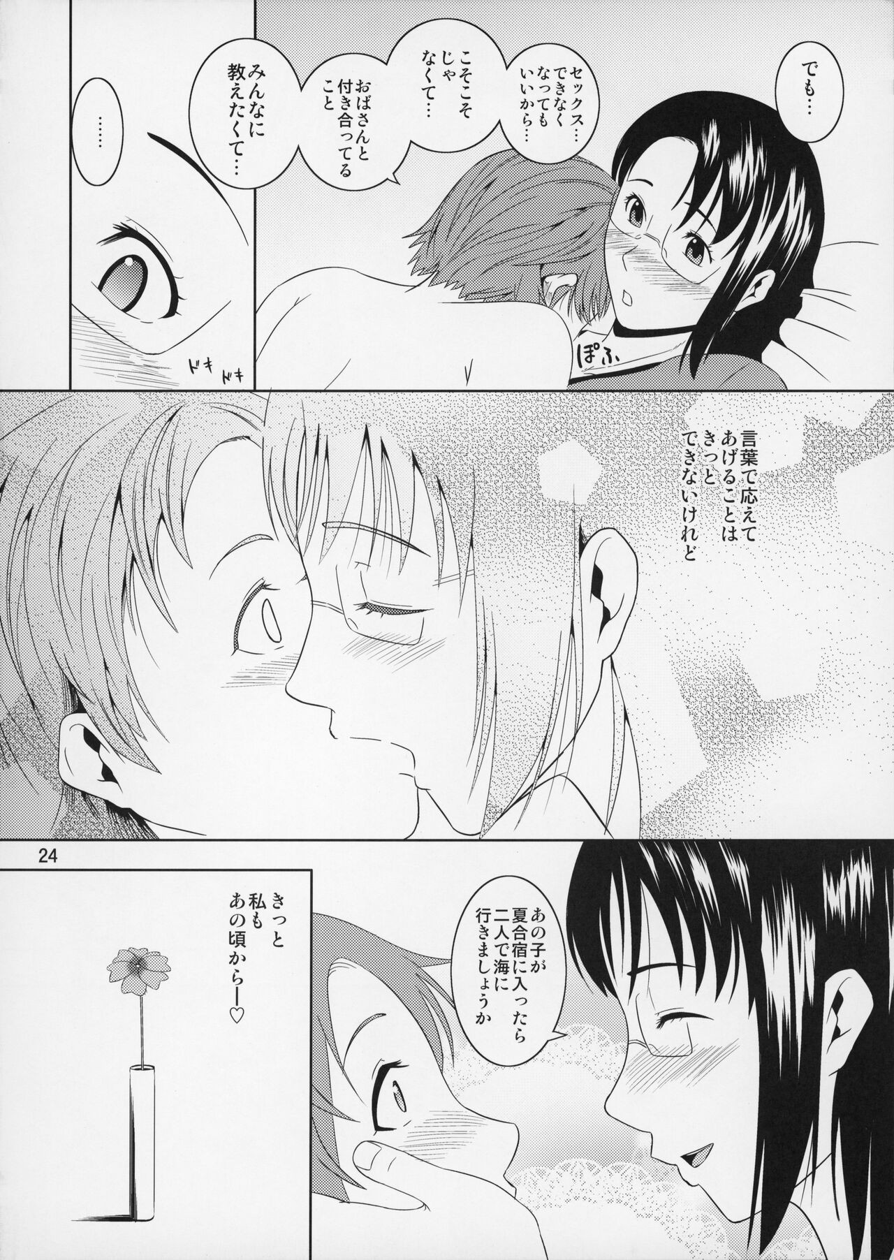 Page 25