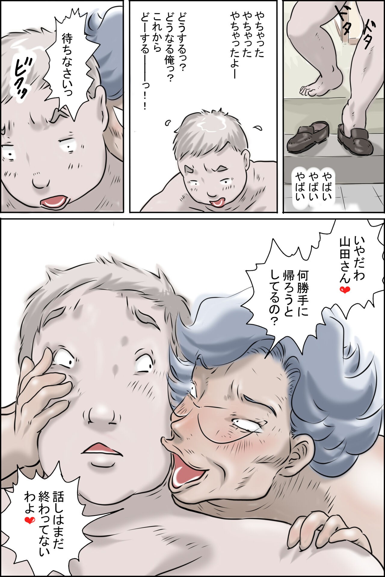 Page 64