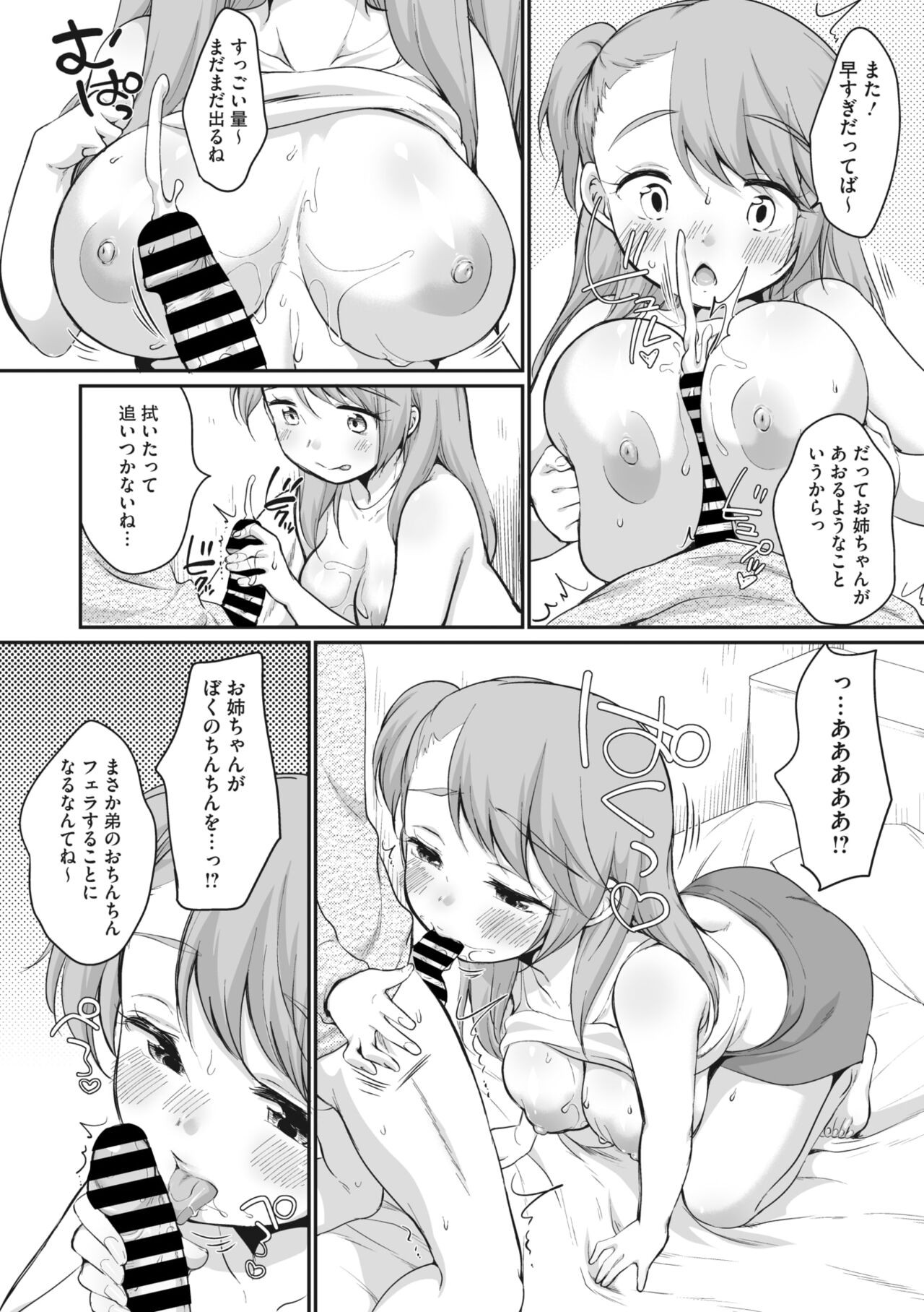 Page 137