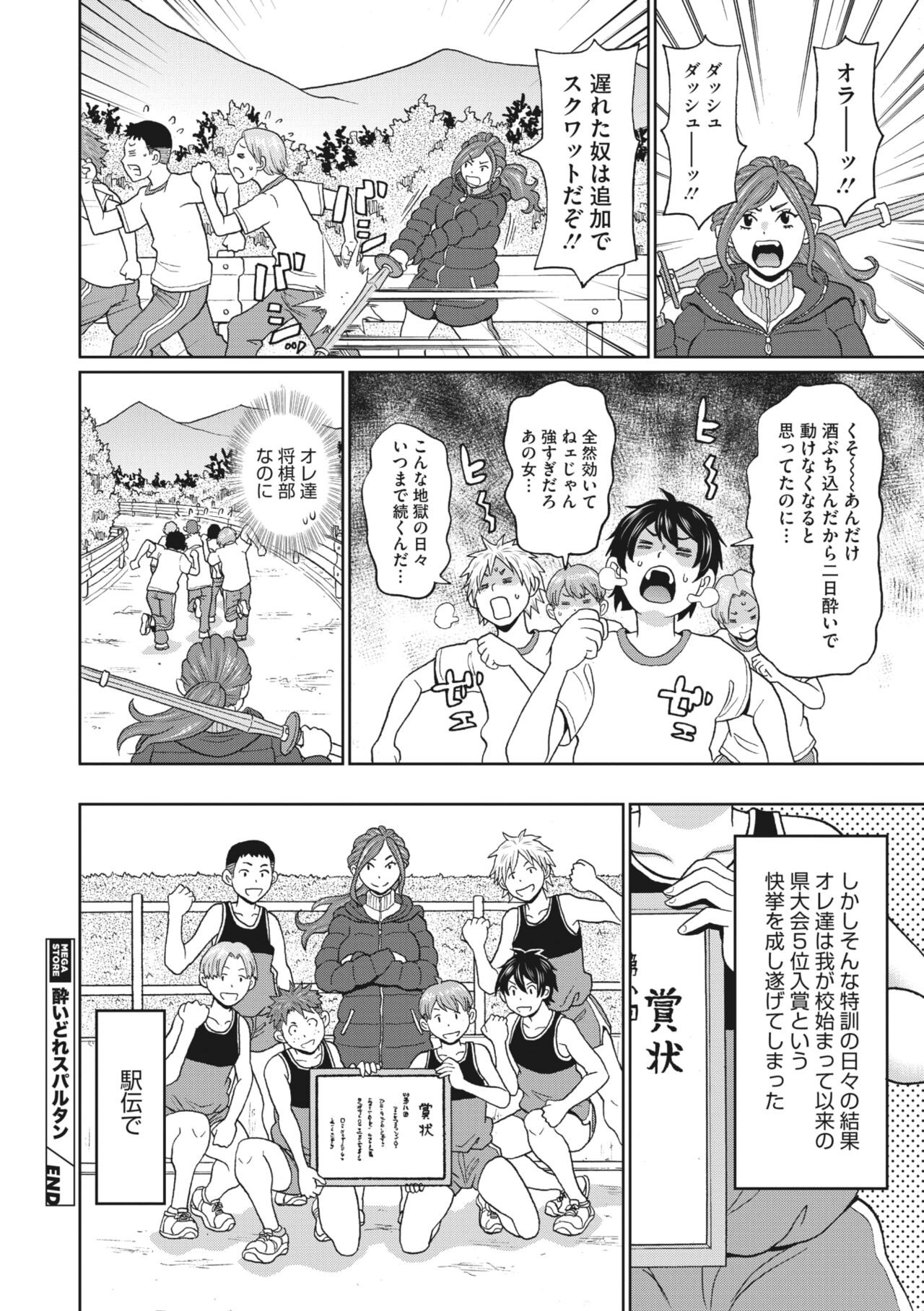 Page 165