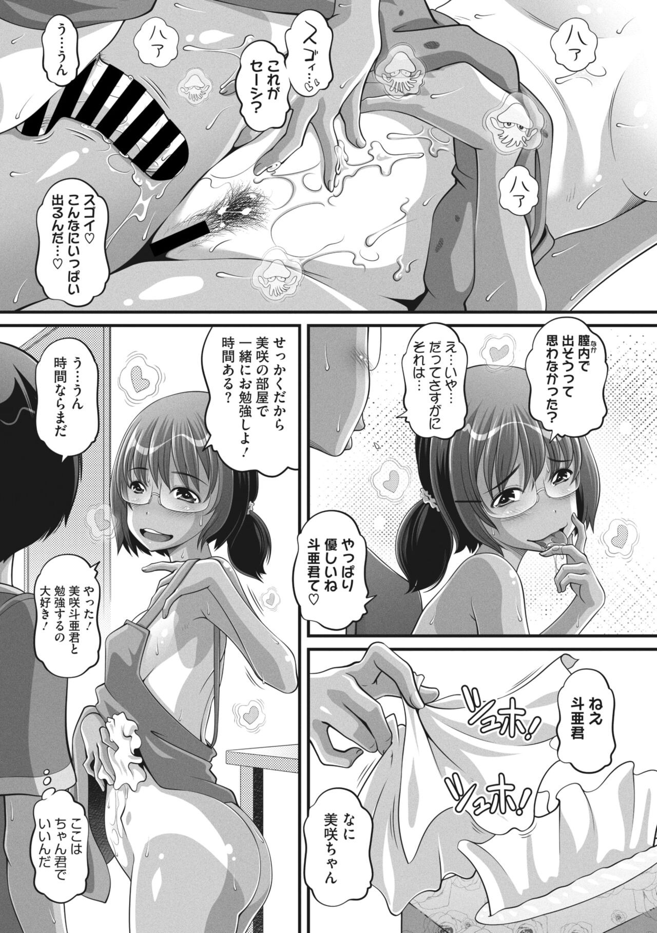 Page 182