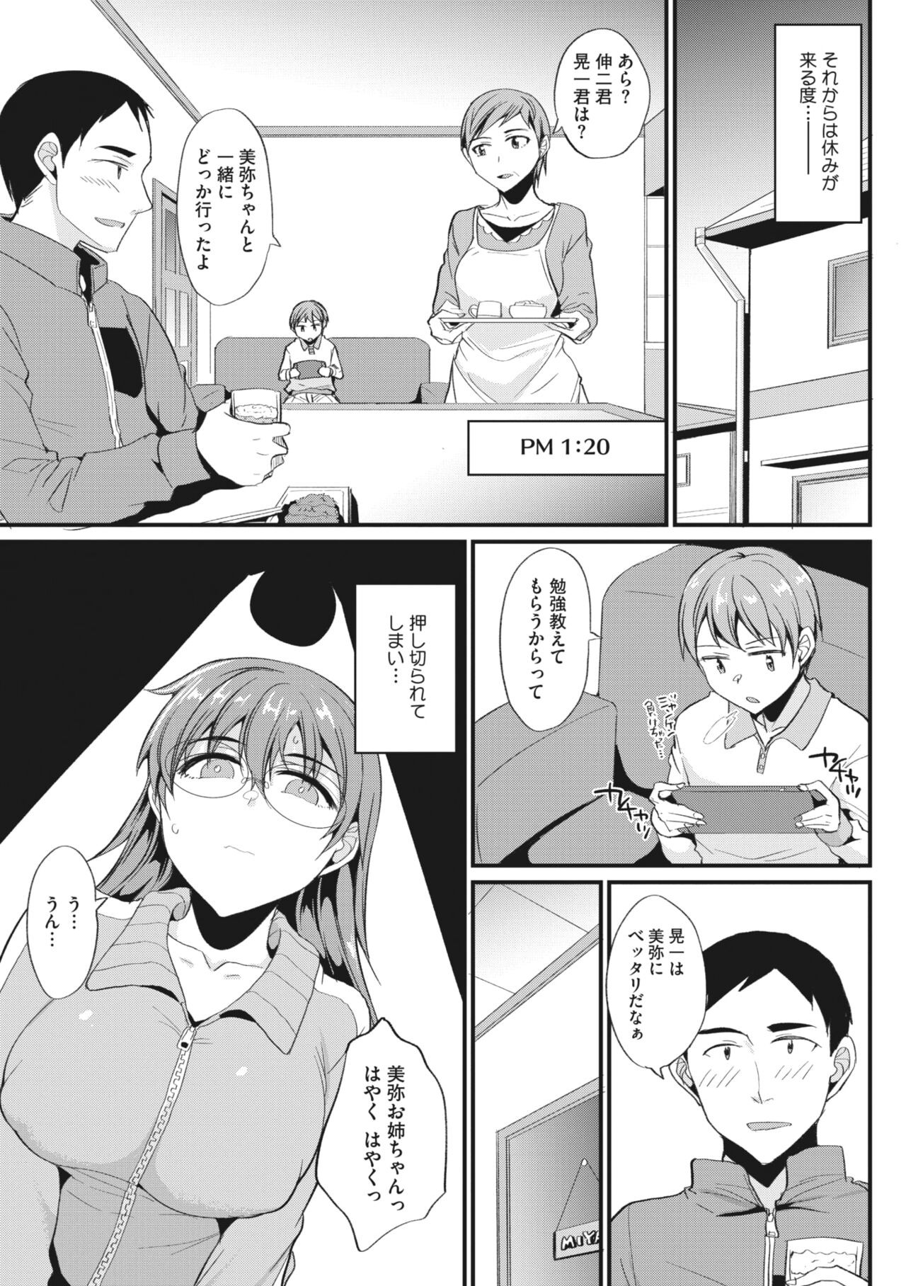 Page 192