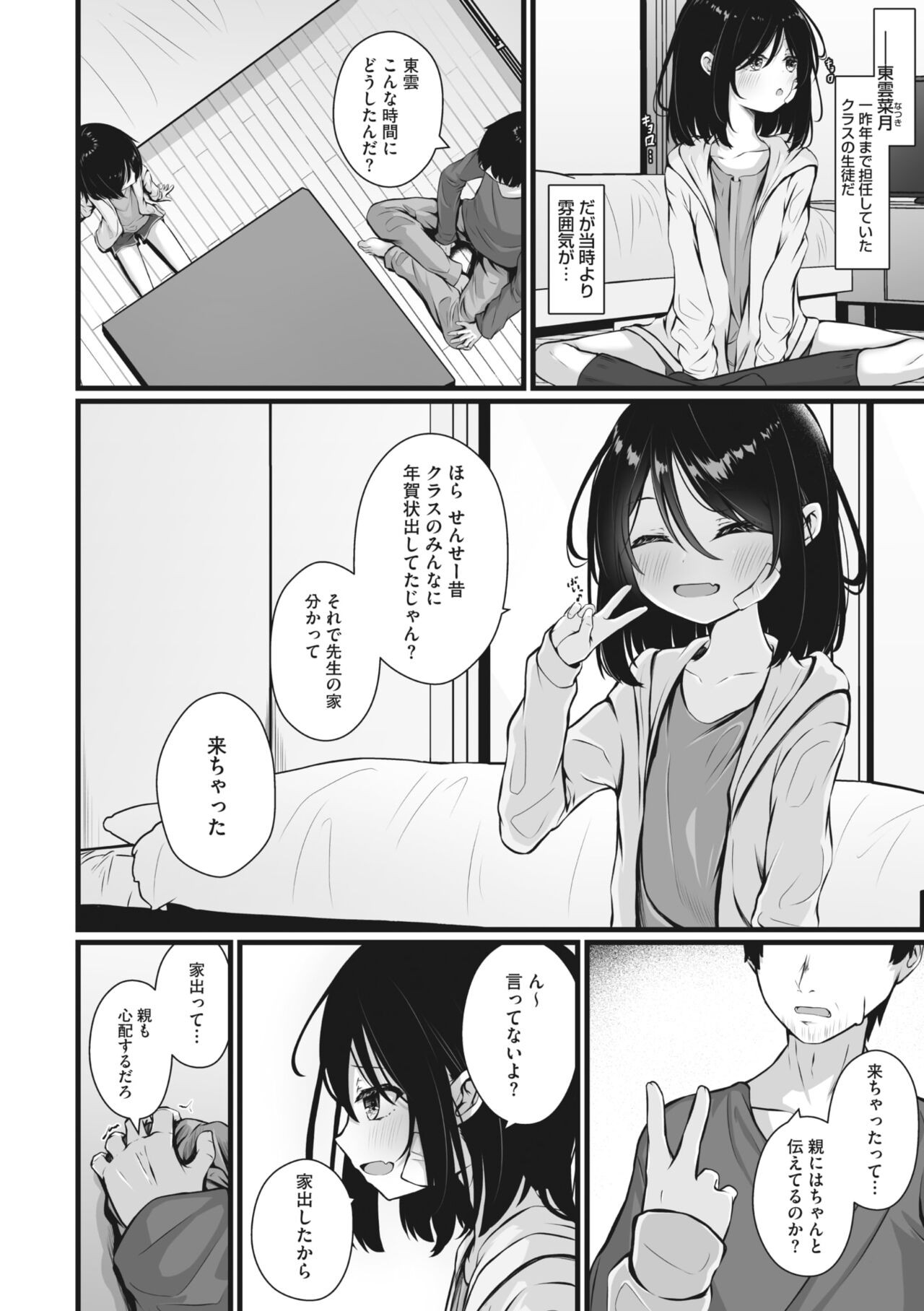 Page 211