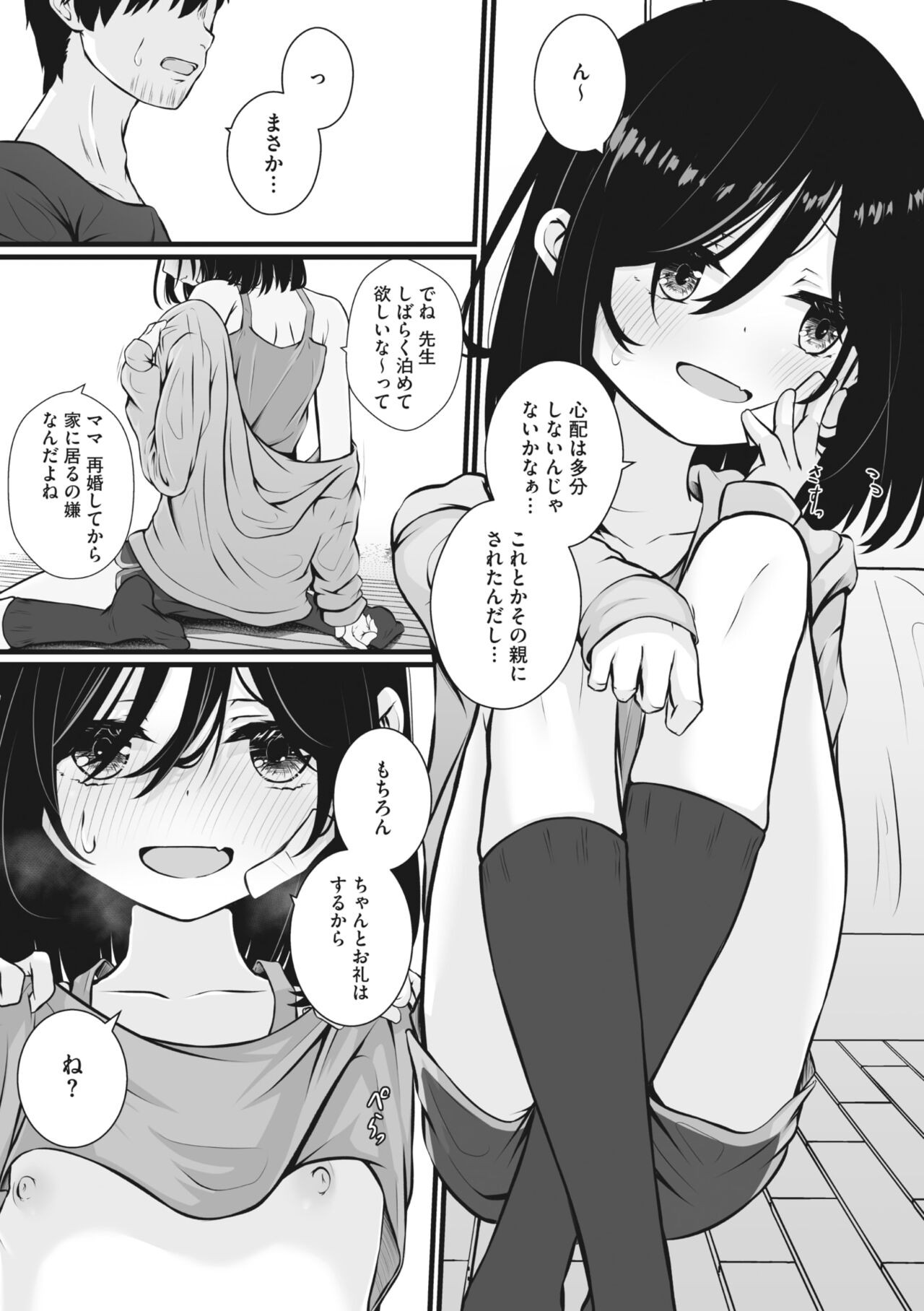 Page 212