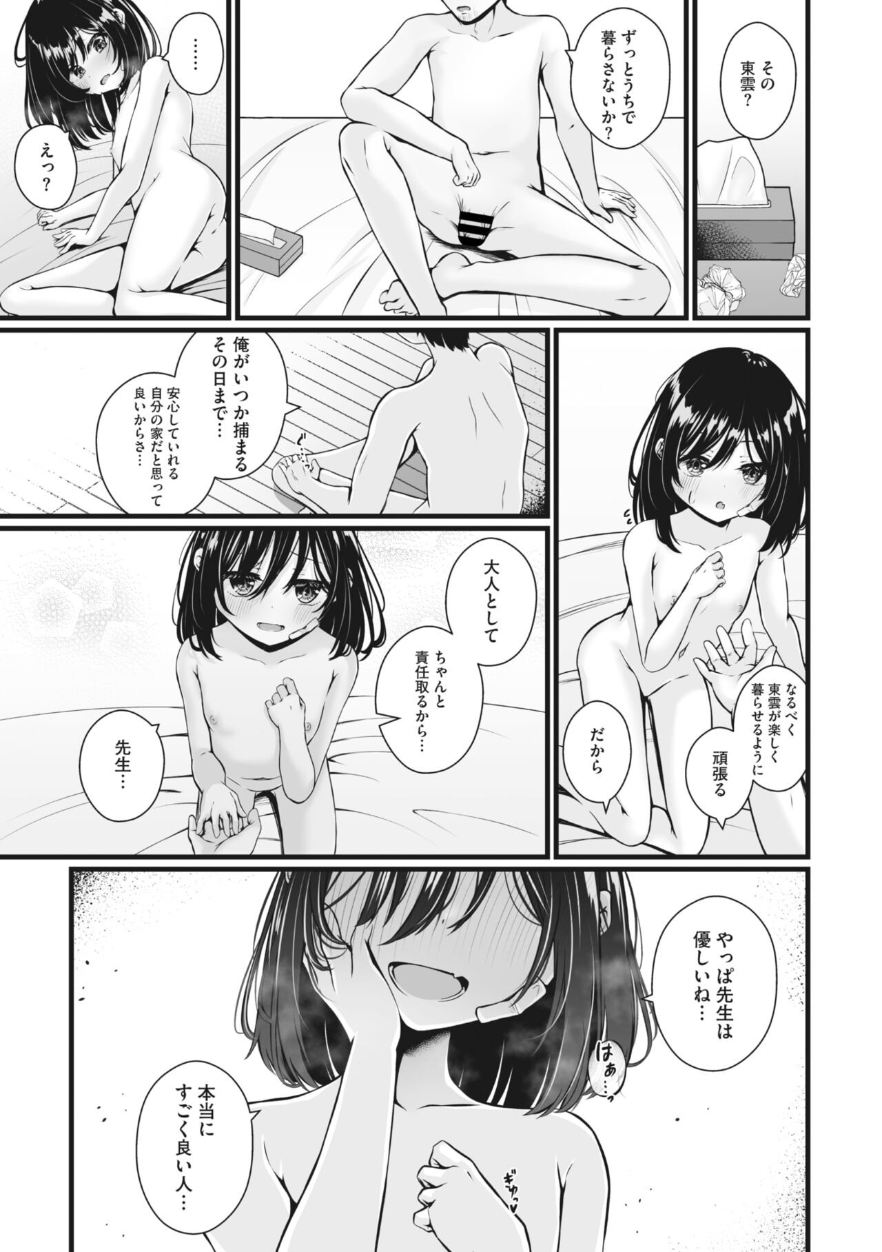 Page 232