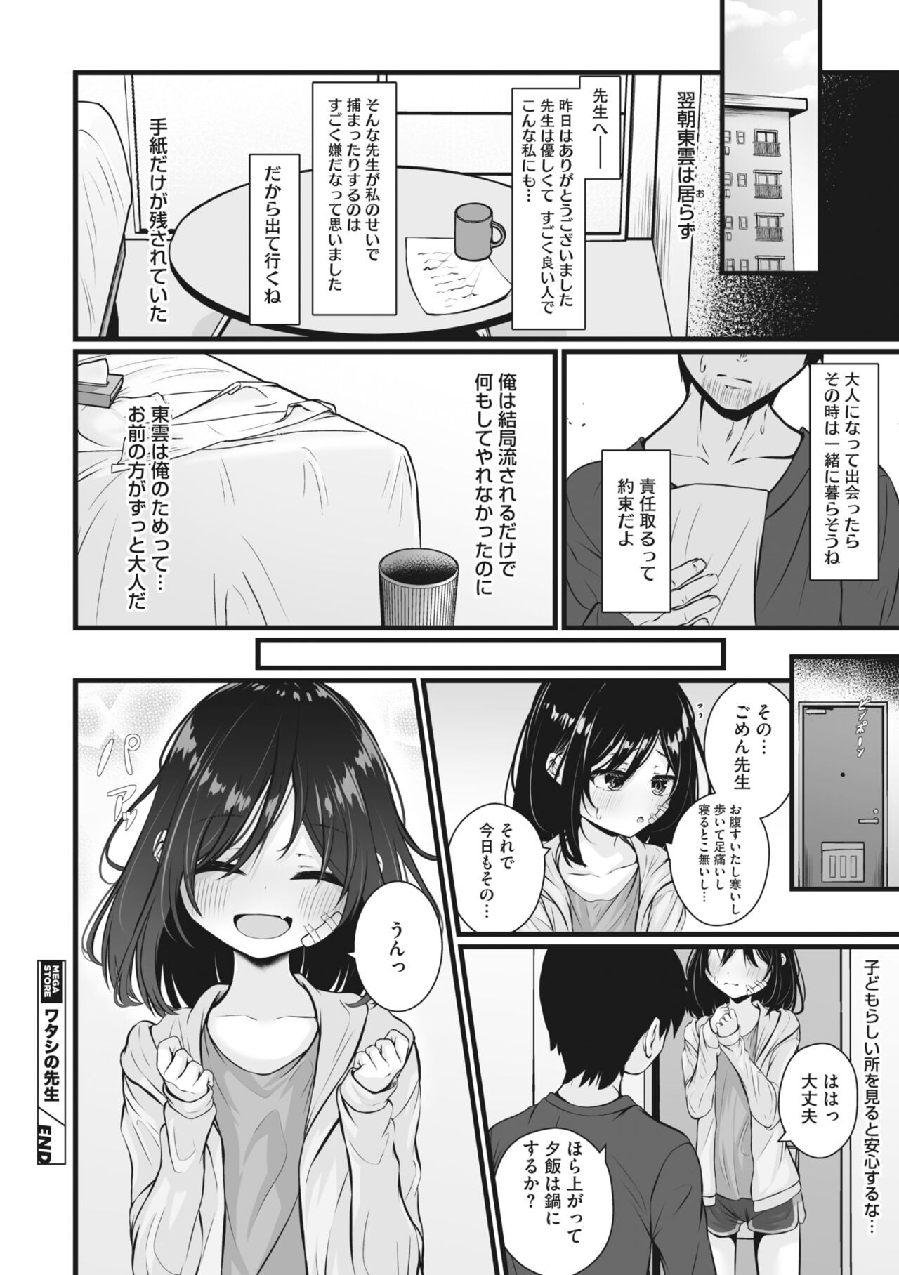 Page 233