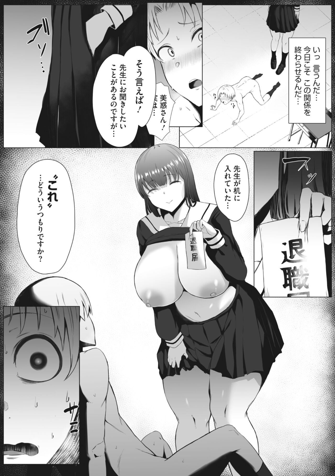 Page 39