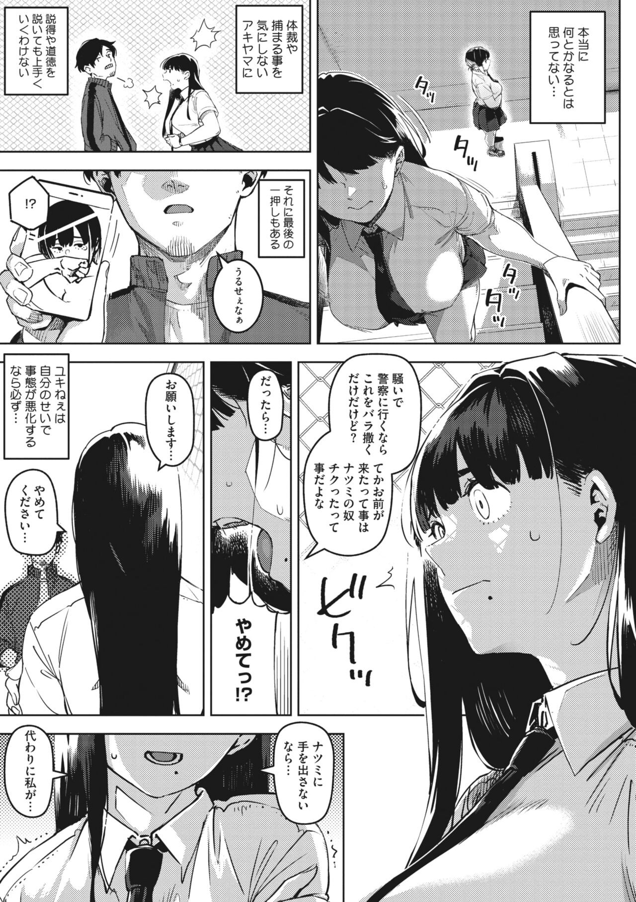 Page 64