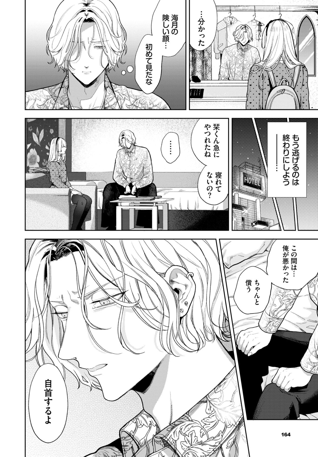 Page 152