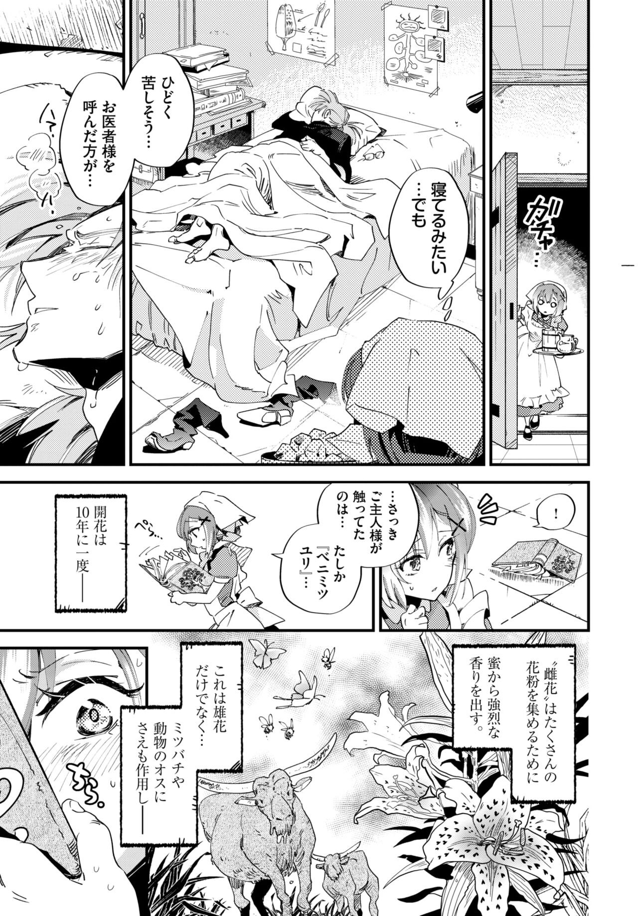Page 181