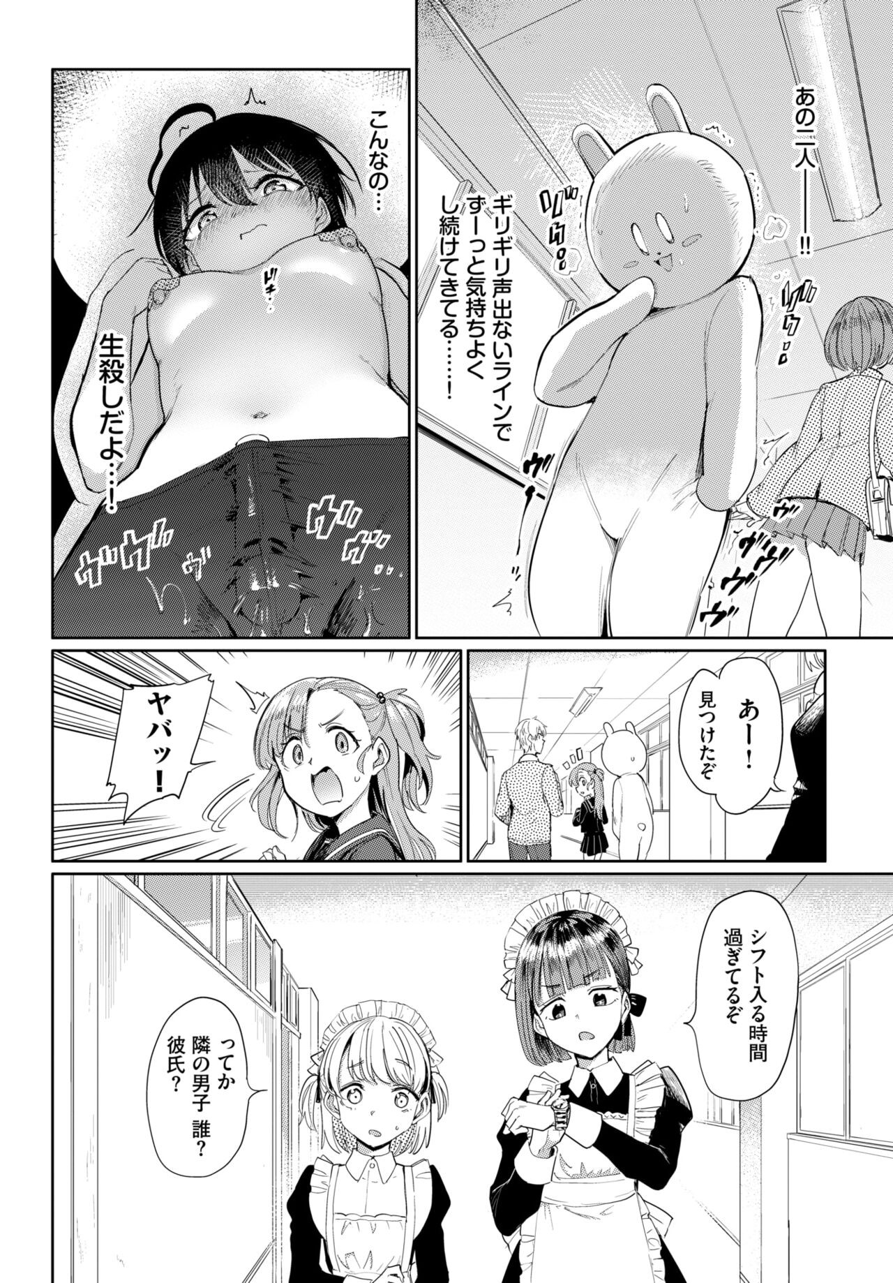 Page 204