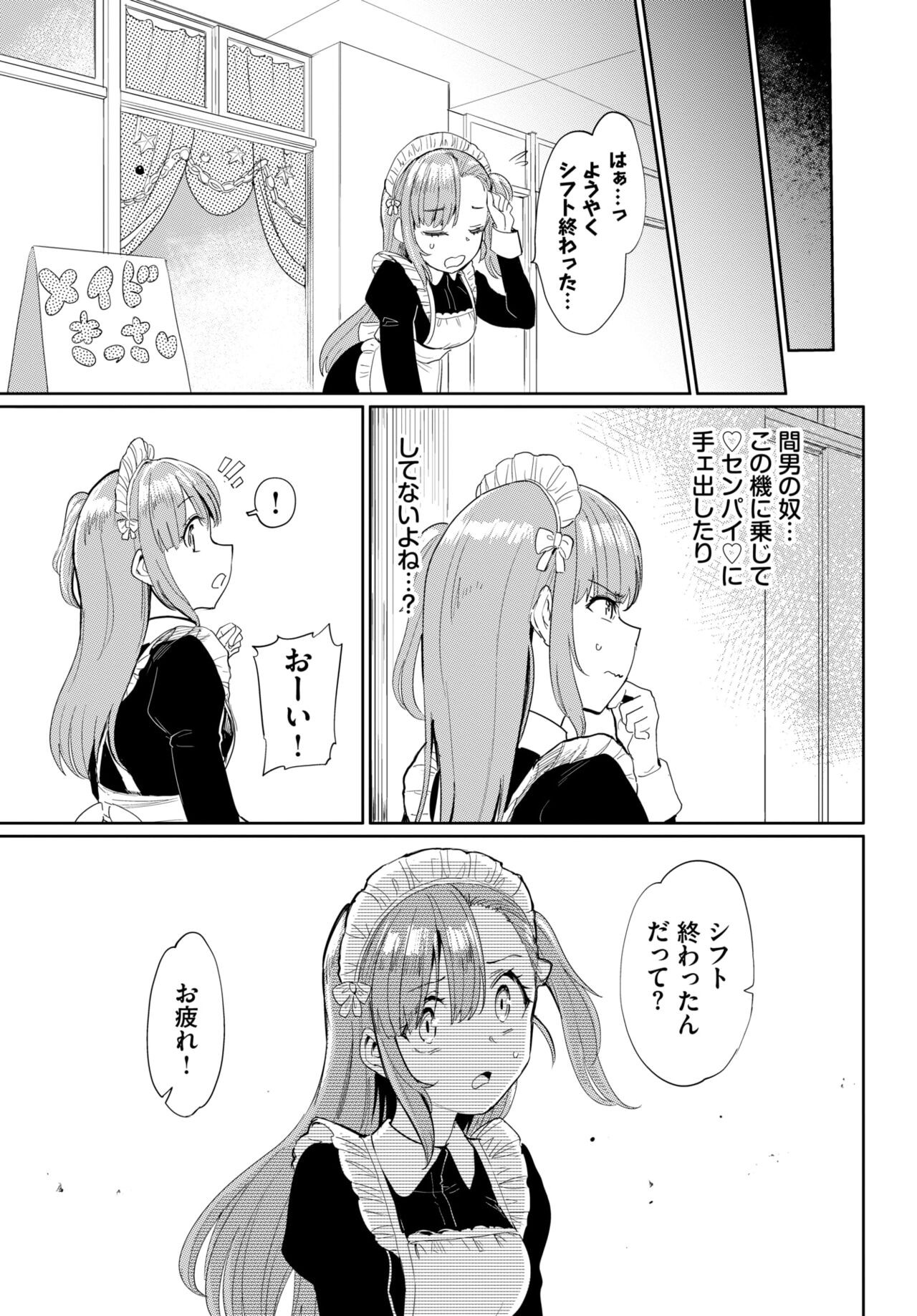 Page 217