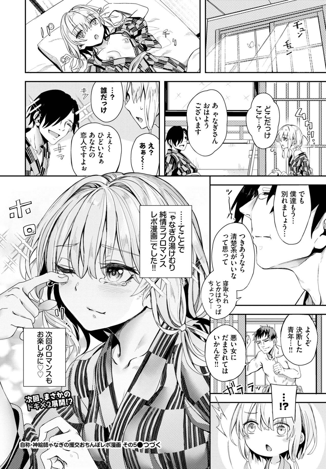 Page 242