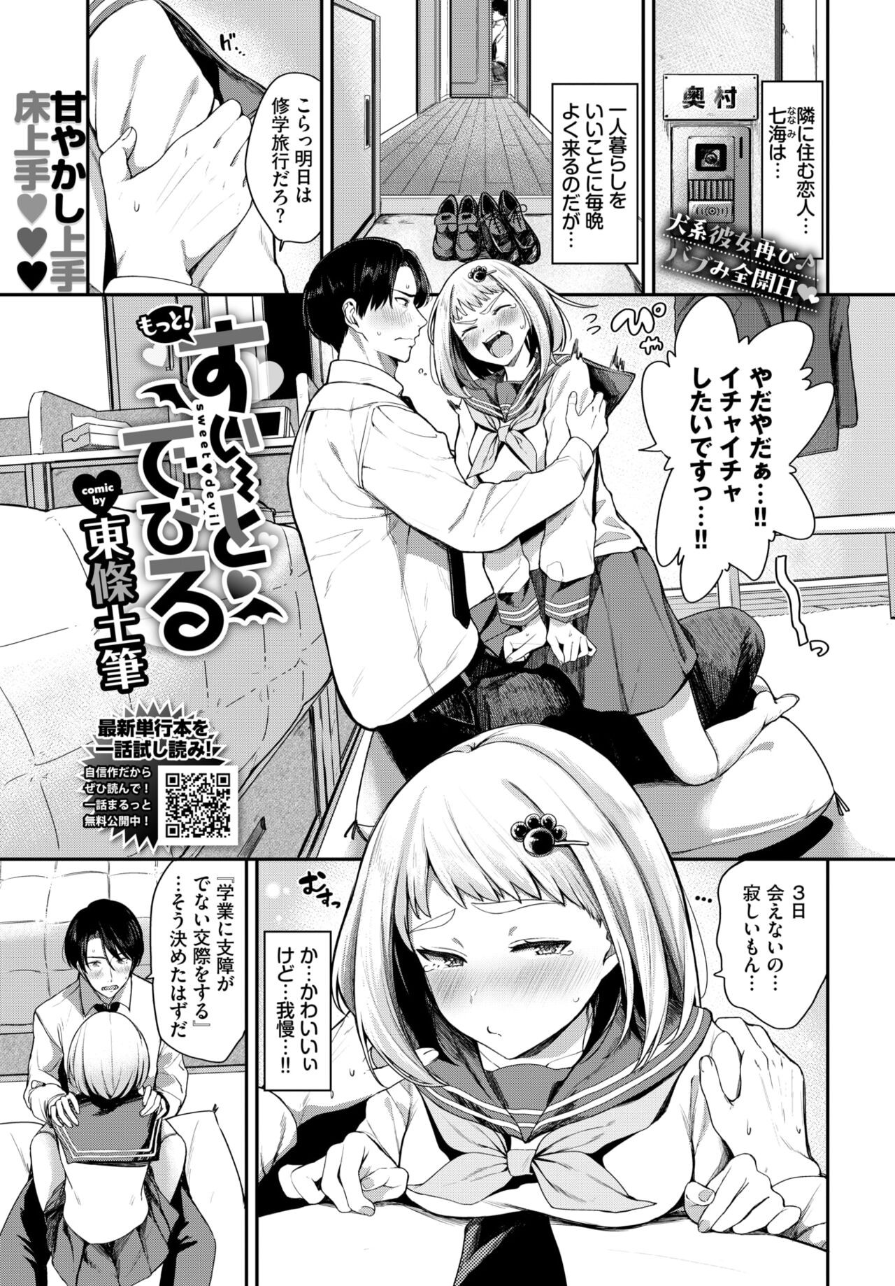 Page 83
