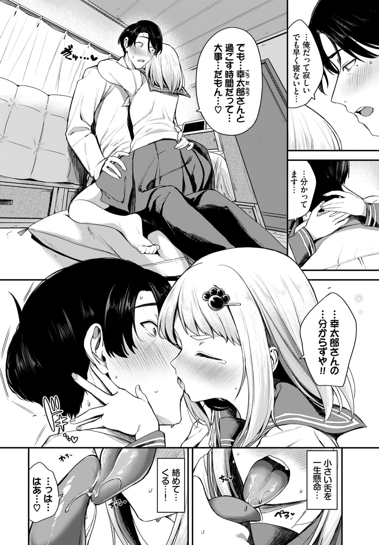 Page 84