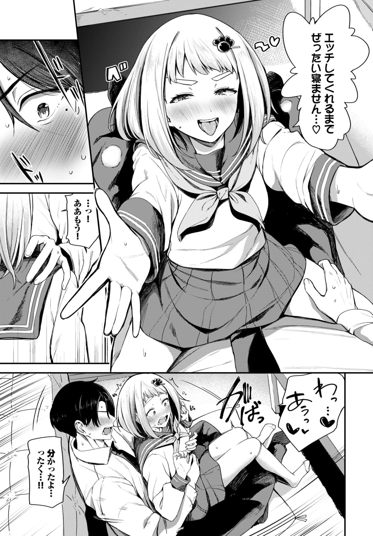 Page 85