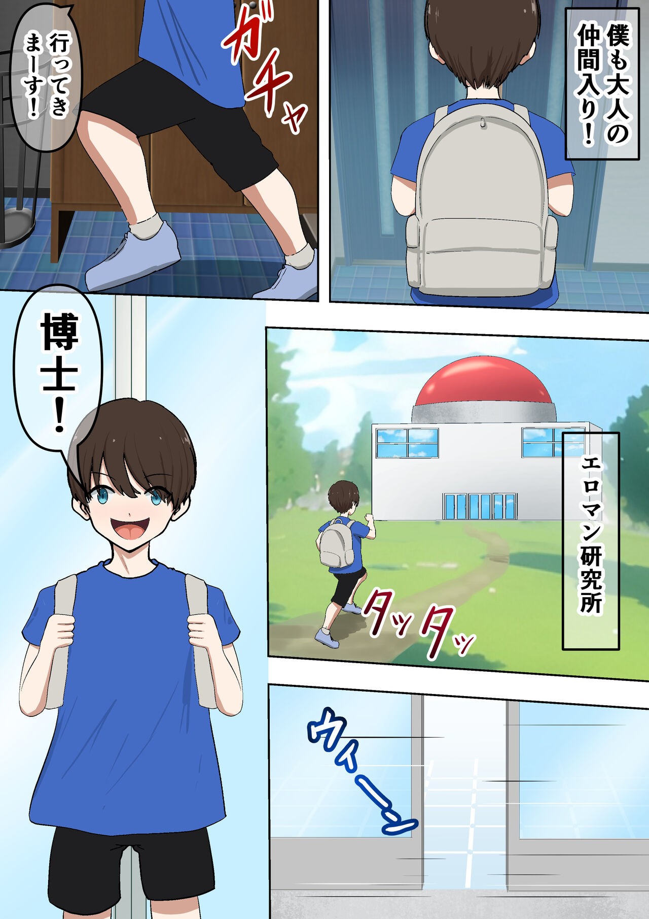 Page 4
