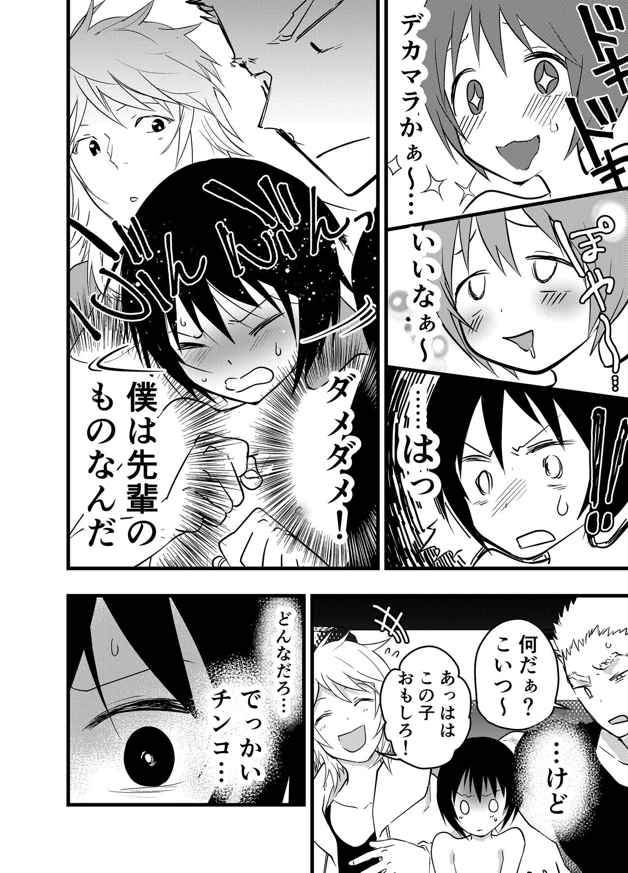 Page 29