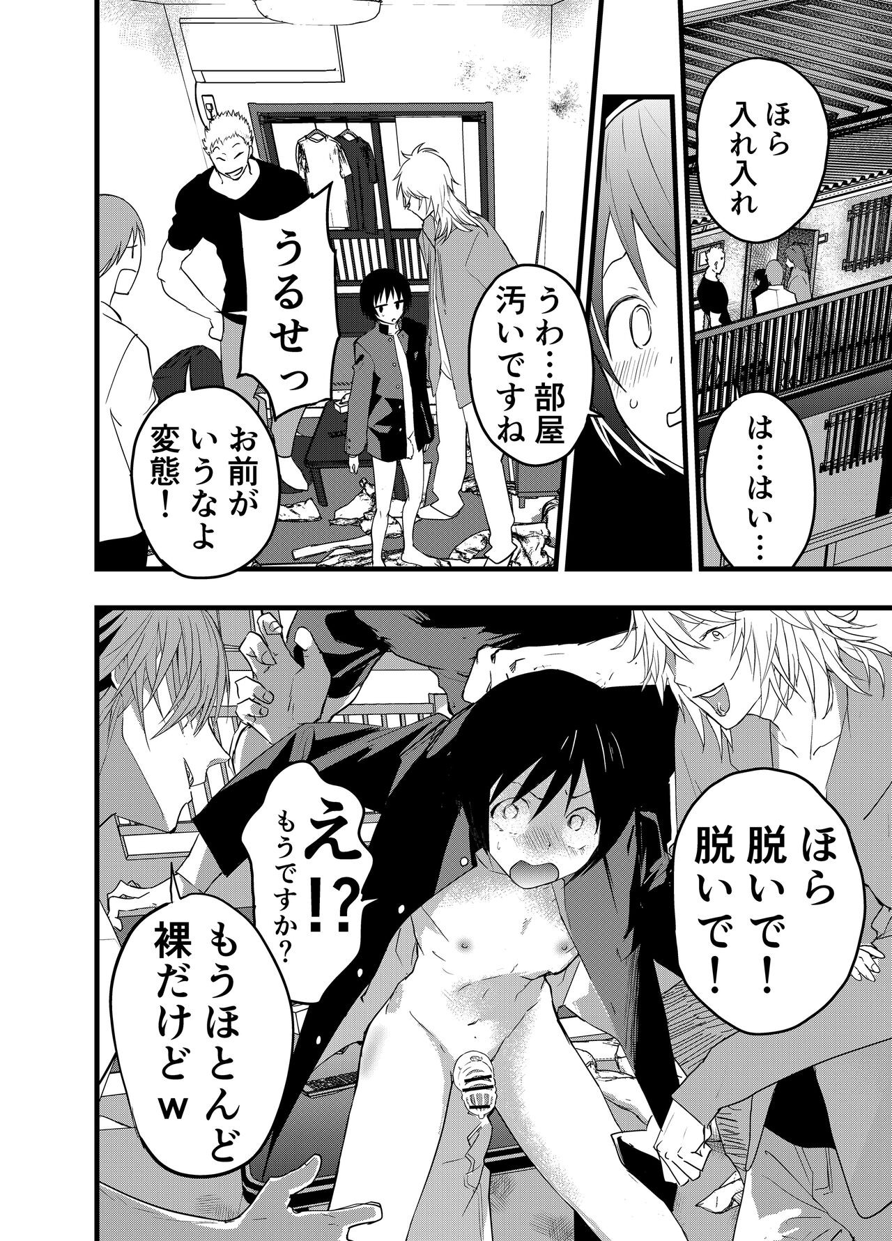 Page 31