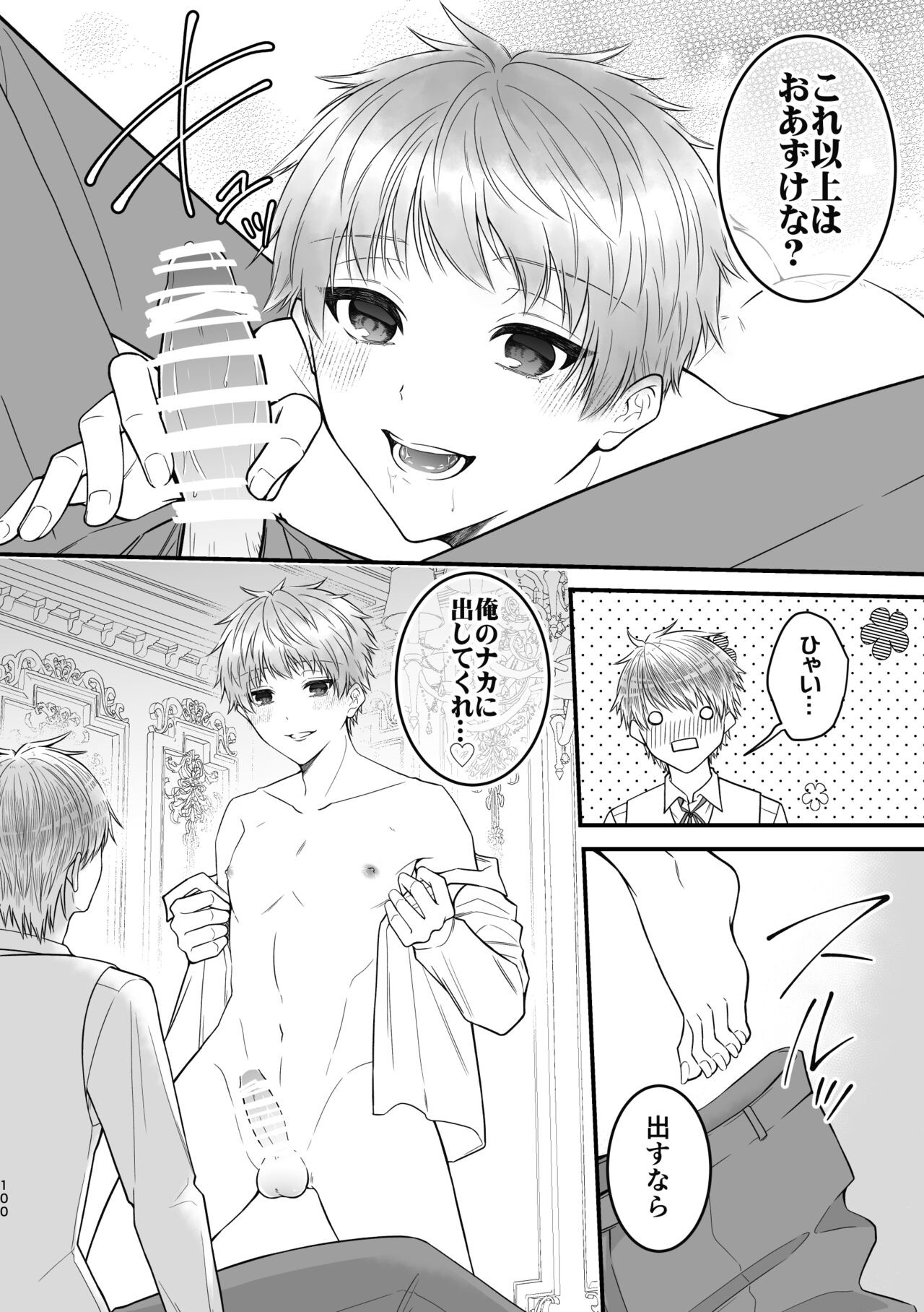 Page 100