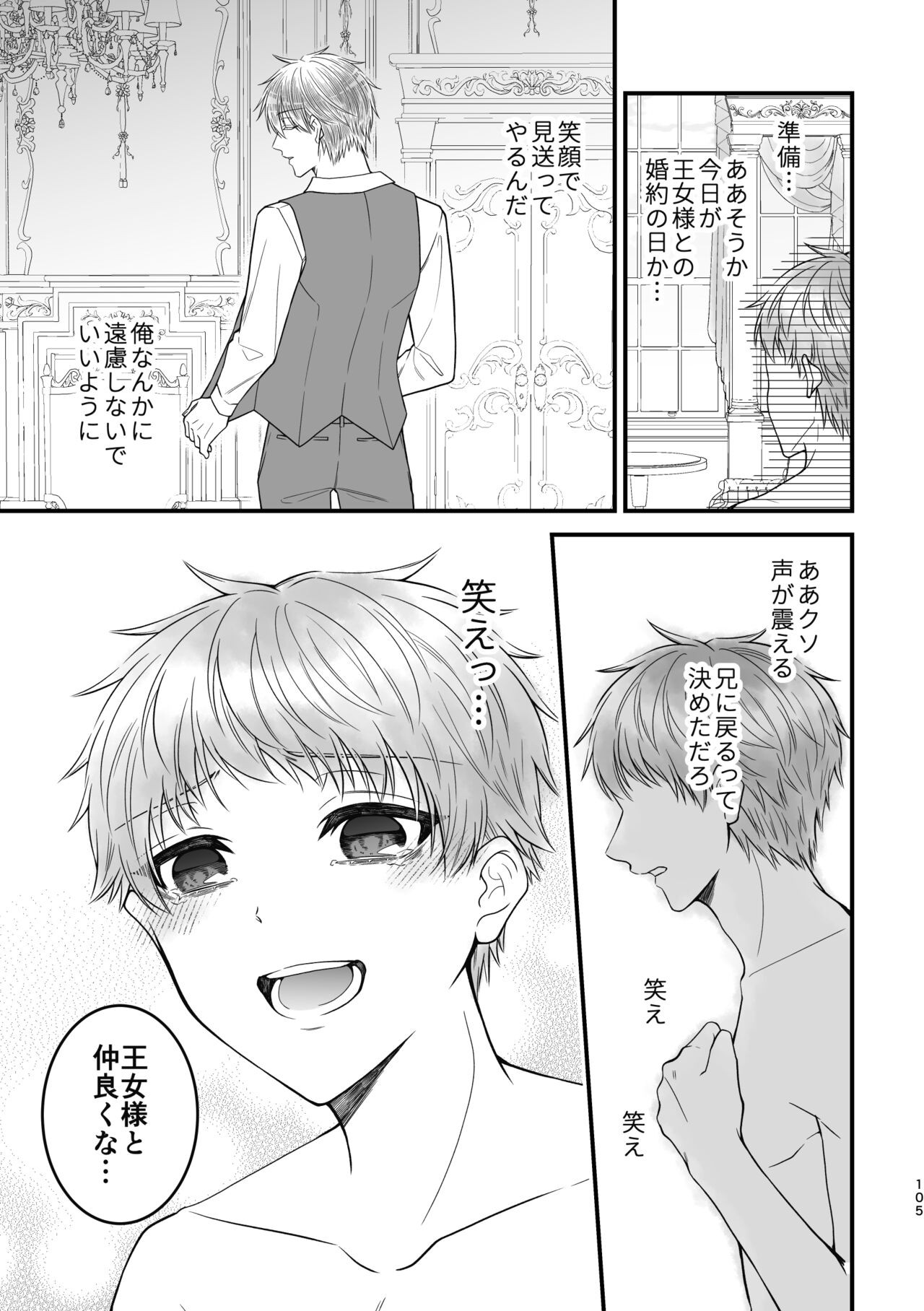Page 105