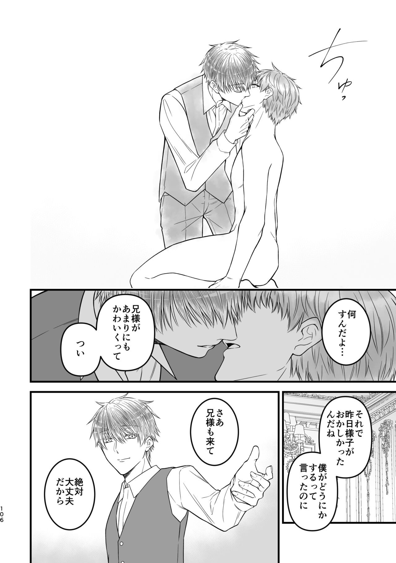 Page 106