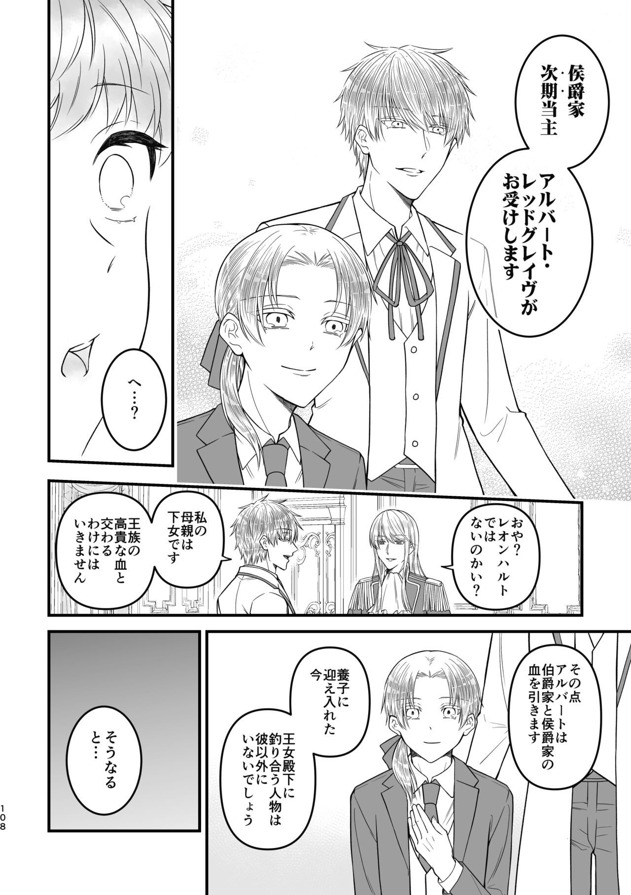 Page 108