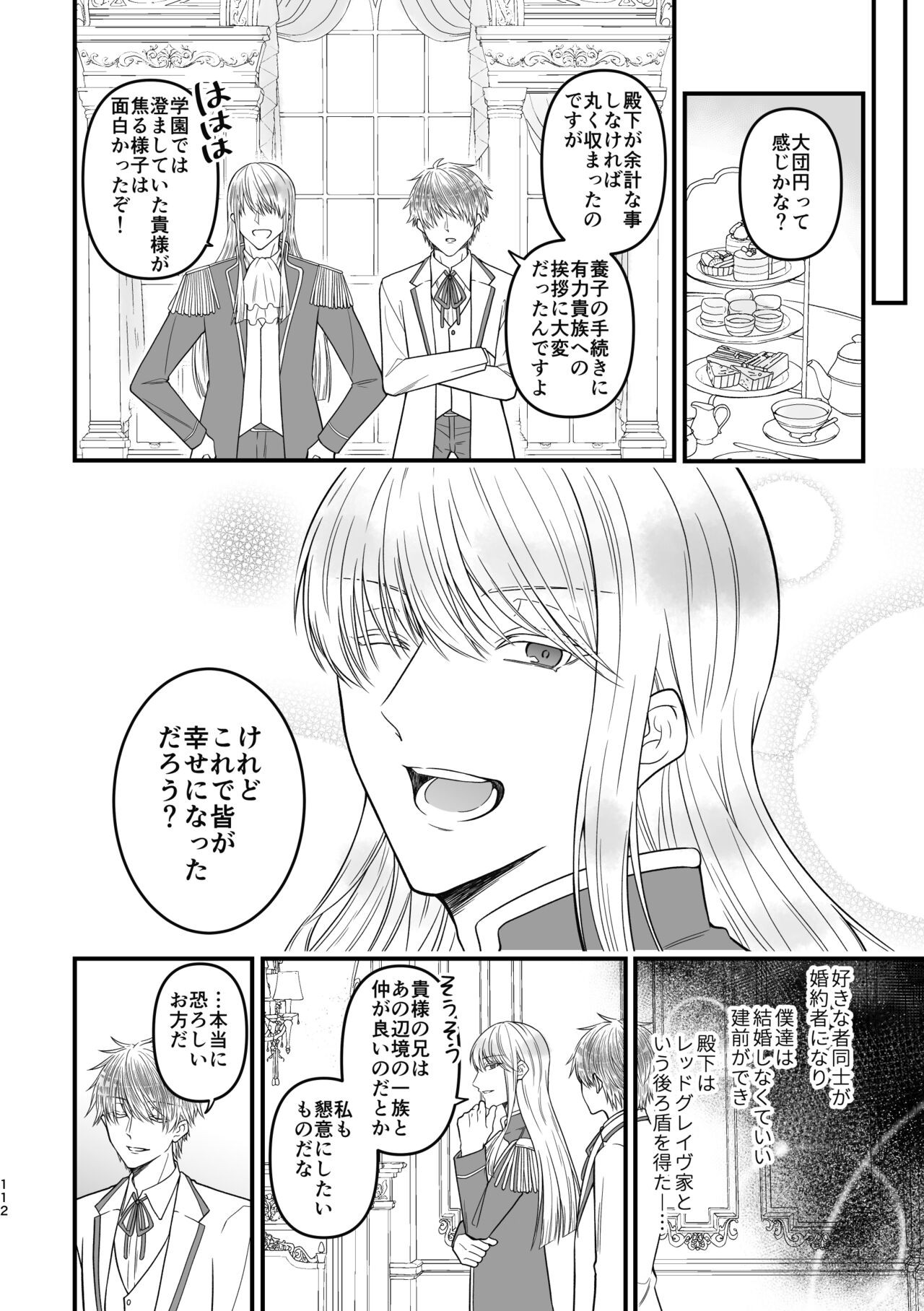 Page 112