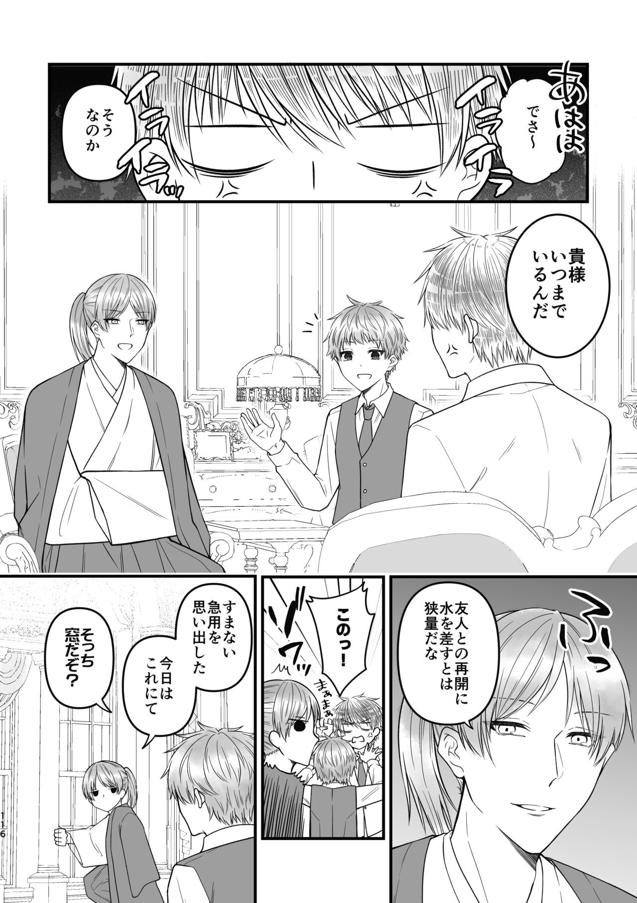 Page 116