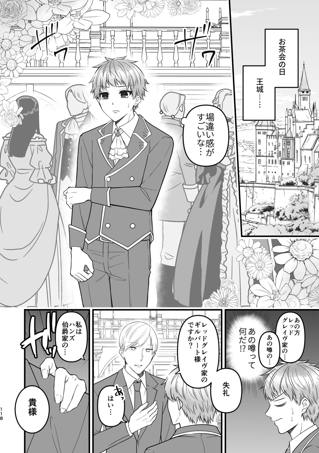 Page 118