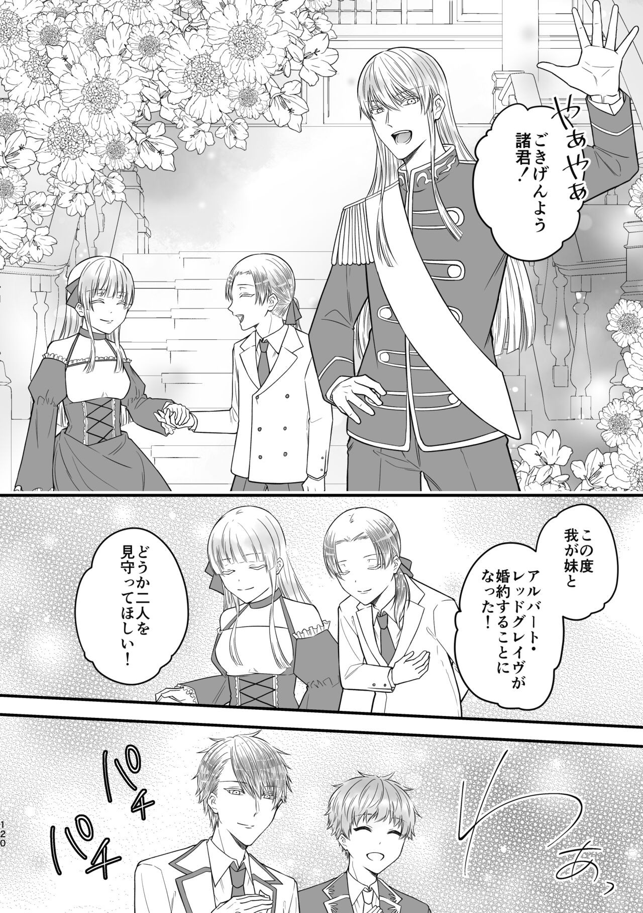 Page 120