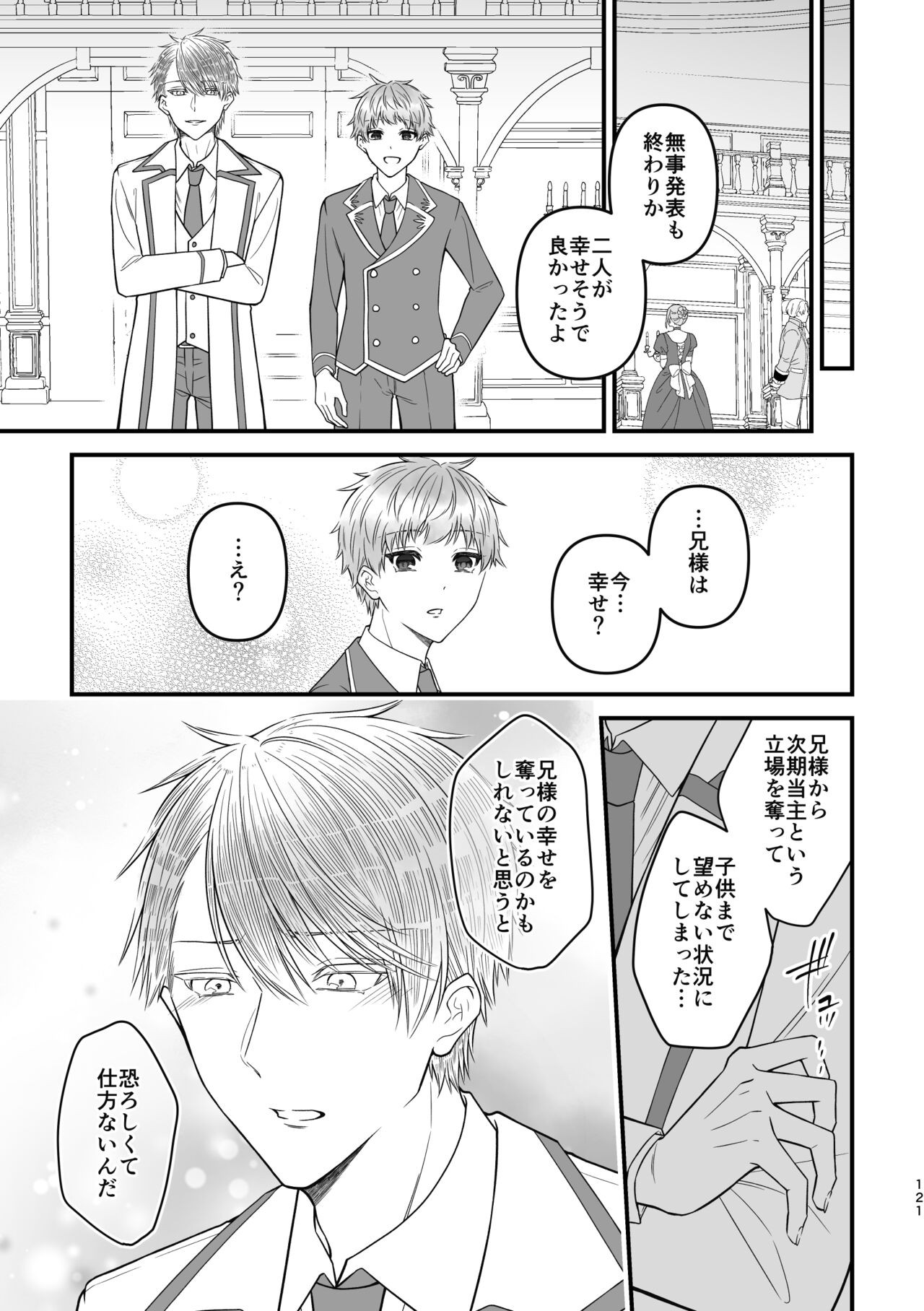 Page 121
