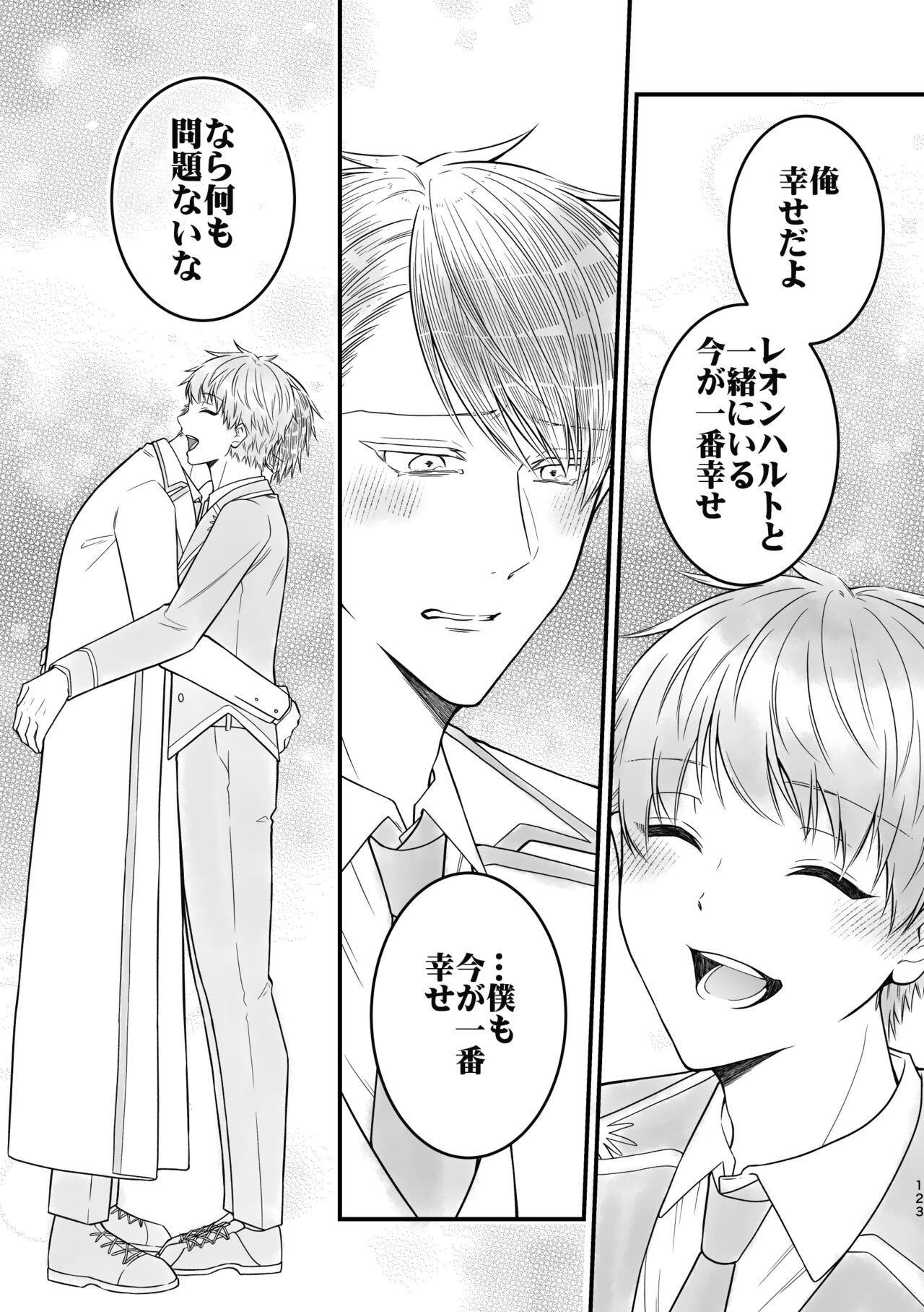 Page 123