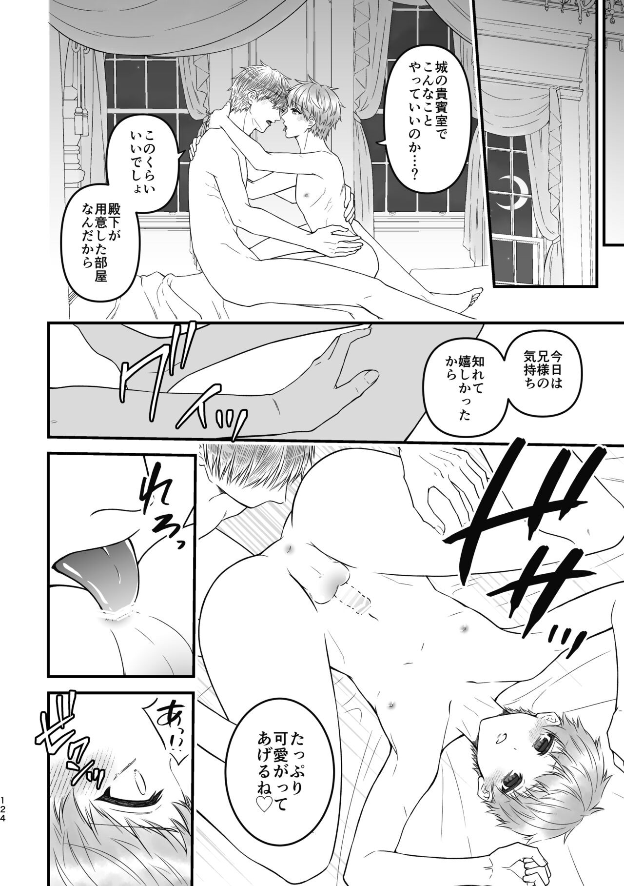 Page 124